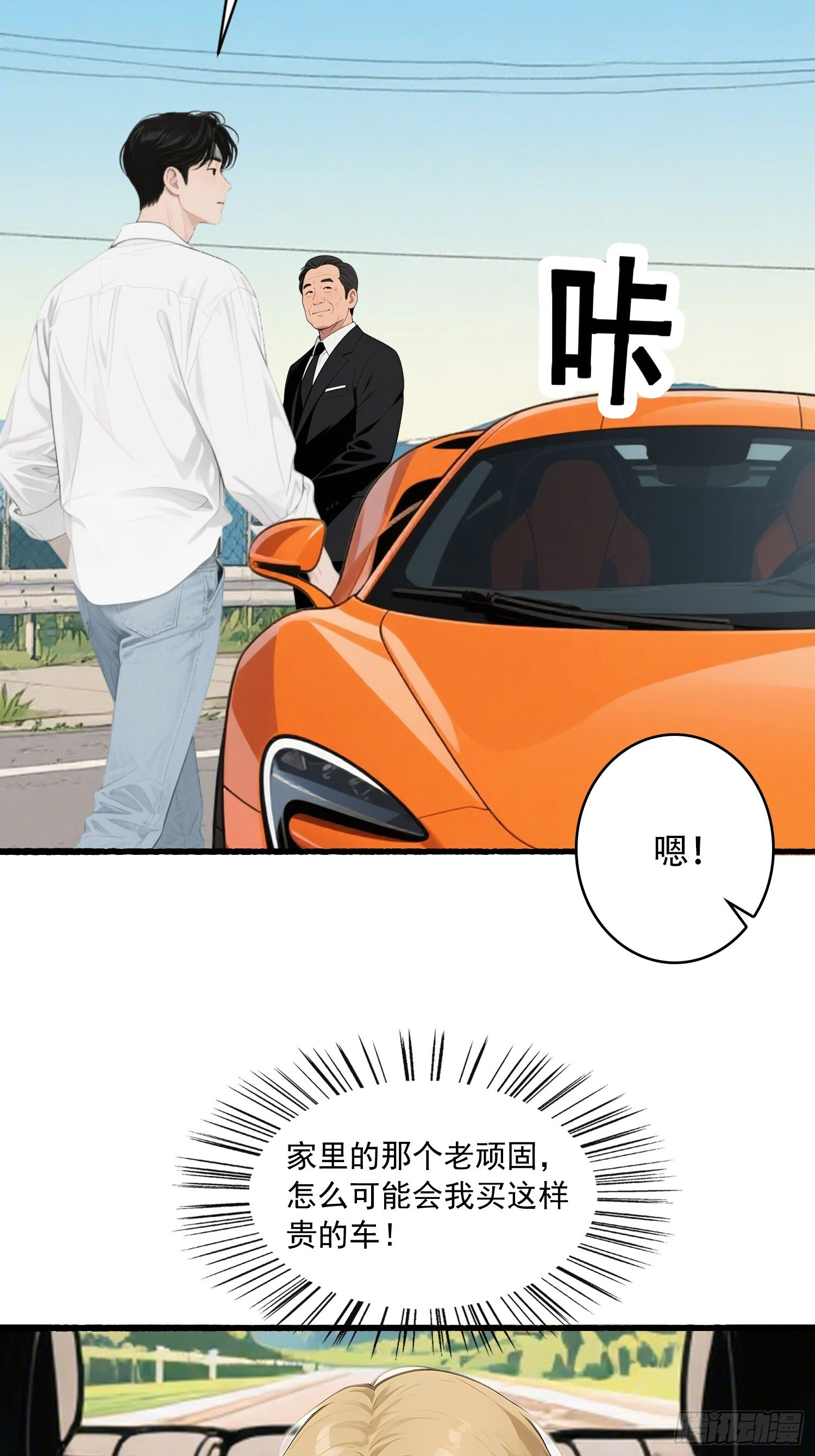 17 完胜 第39页