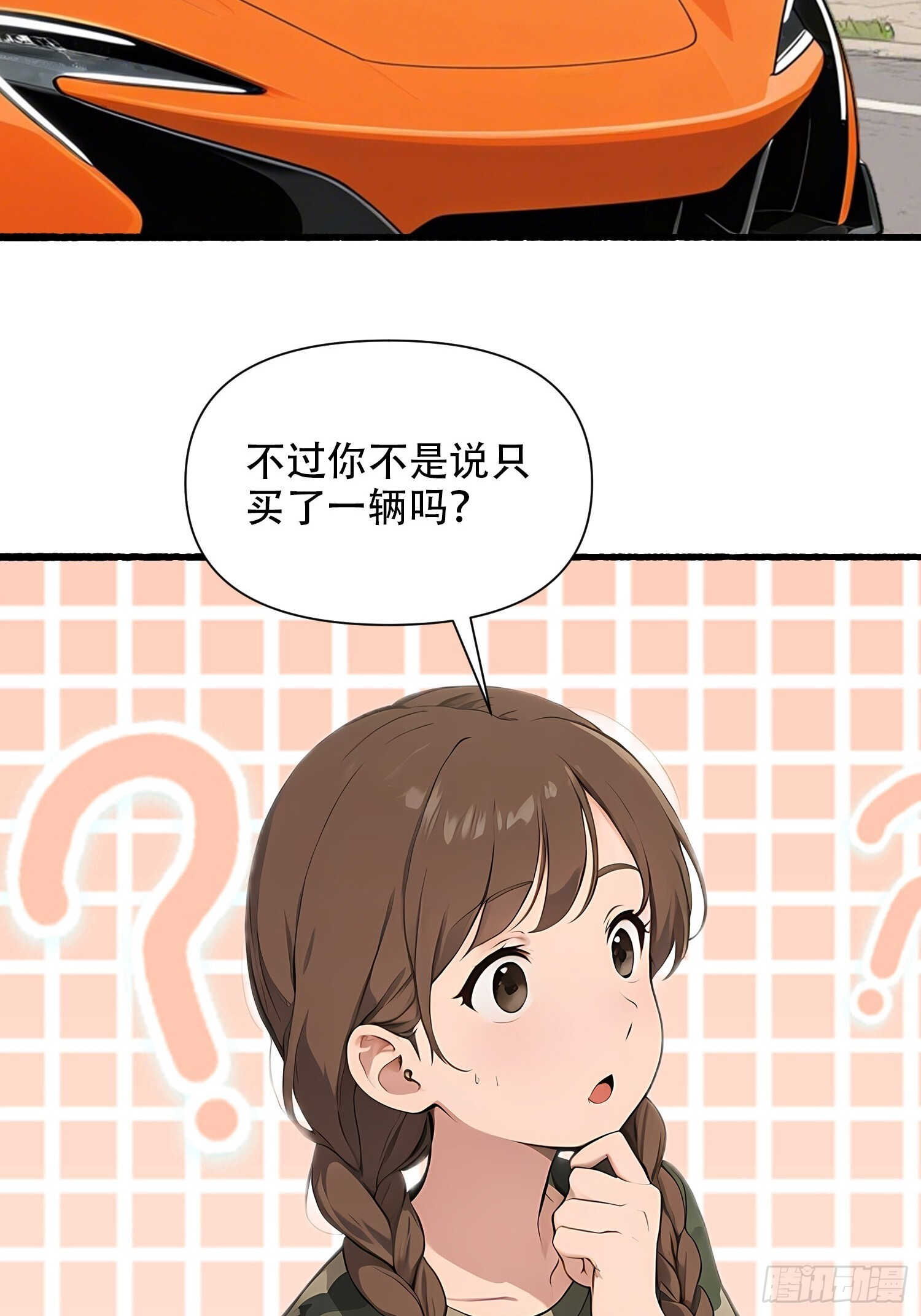 18 胜利之后 第3页