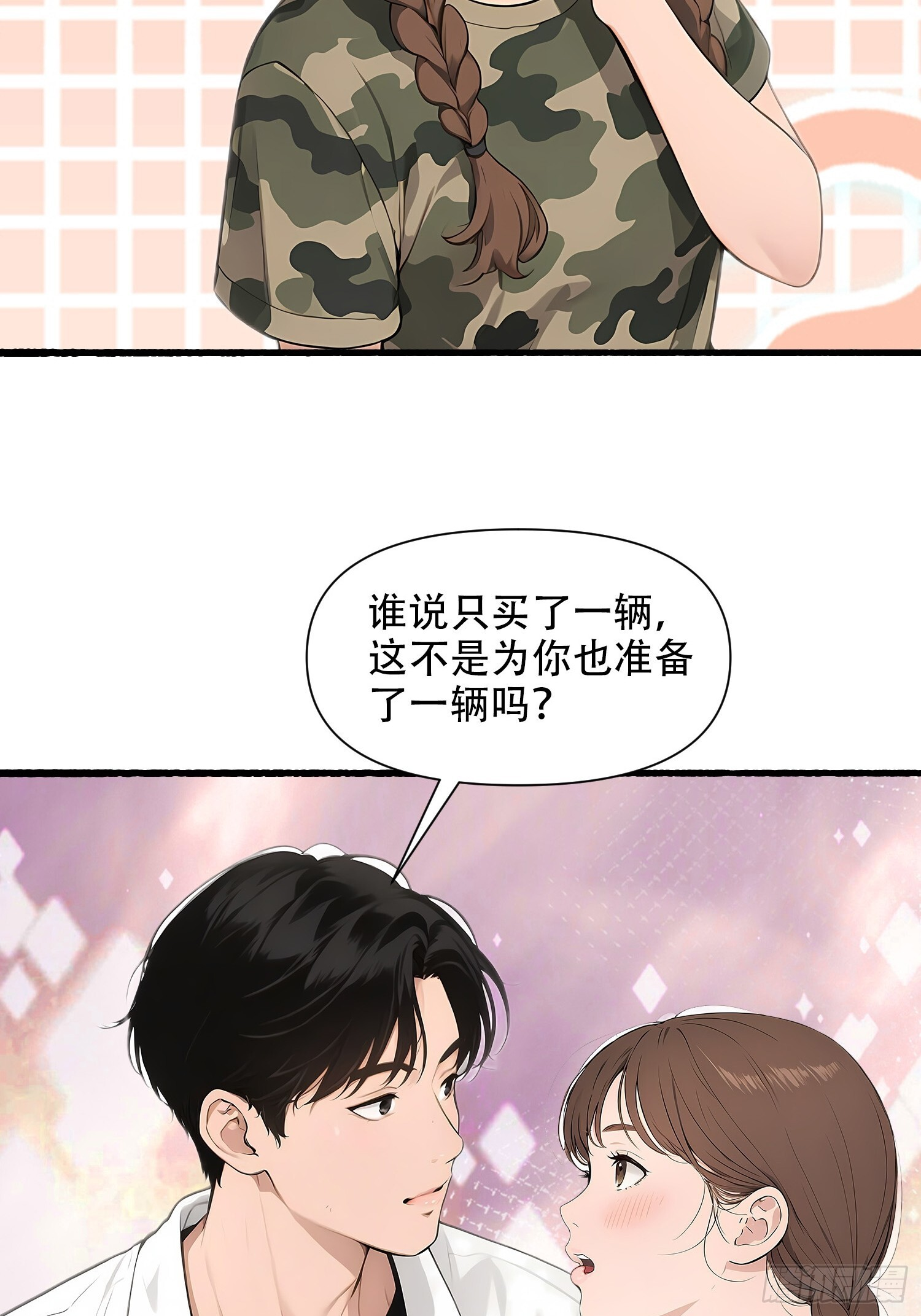 18 胜利之后 第4页