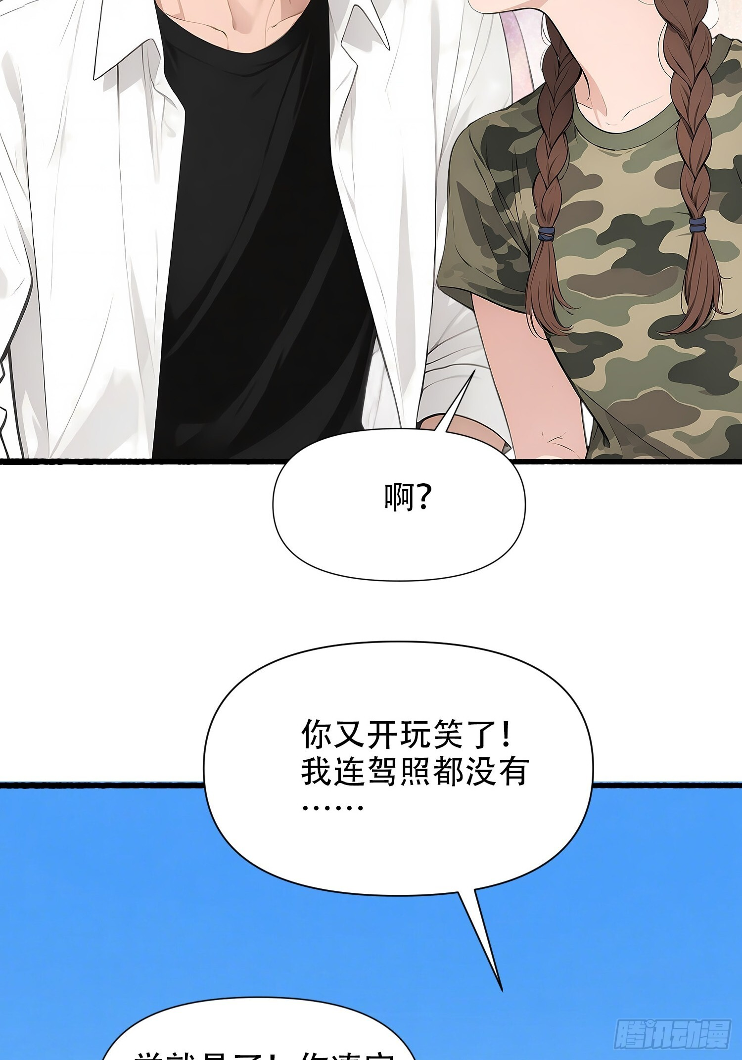 18 胜利之后 第5页