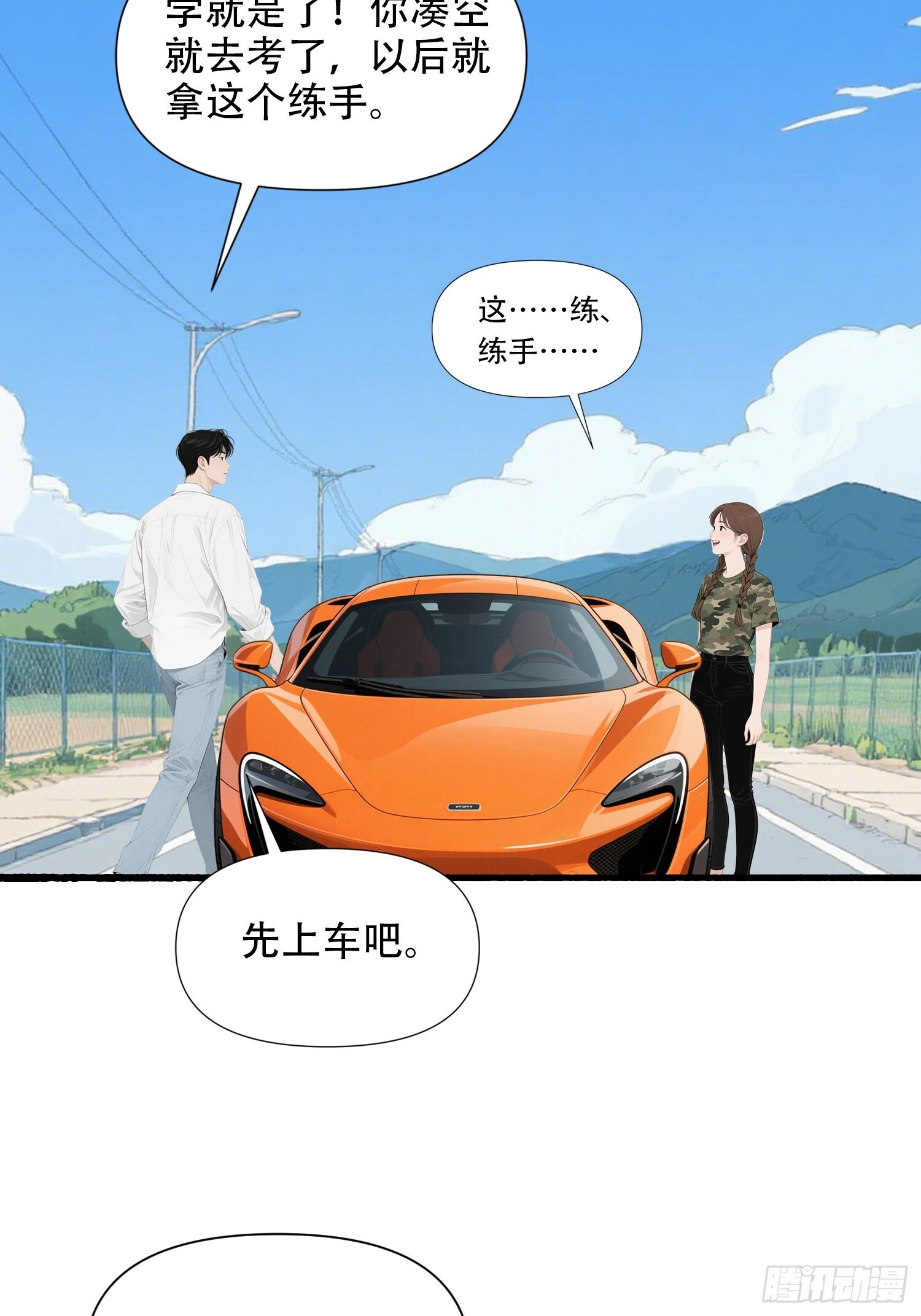 18 胜利之后 第6页
