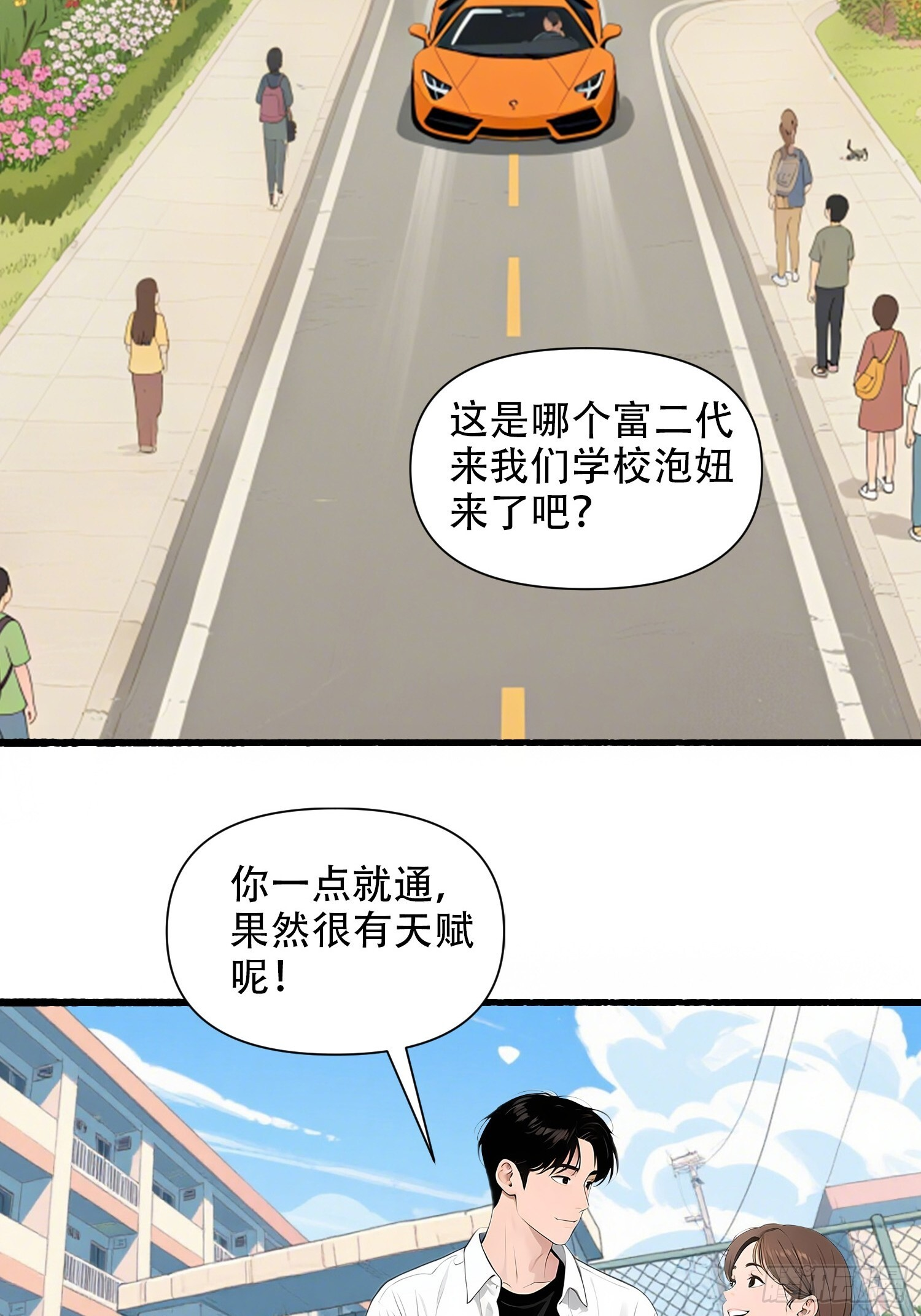 18 胜利之后 第8页
