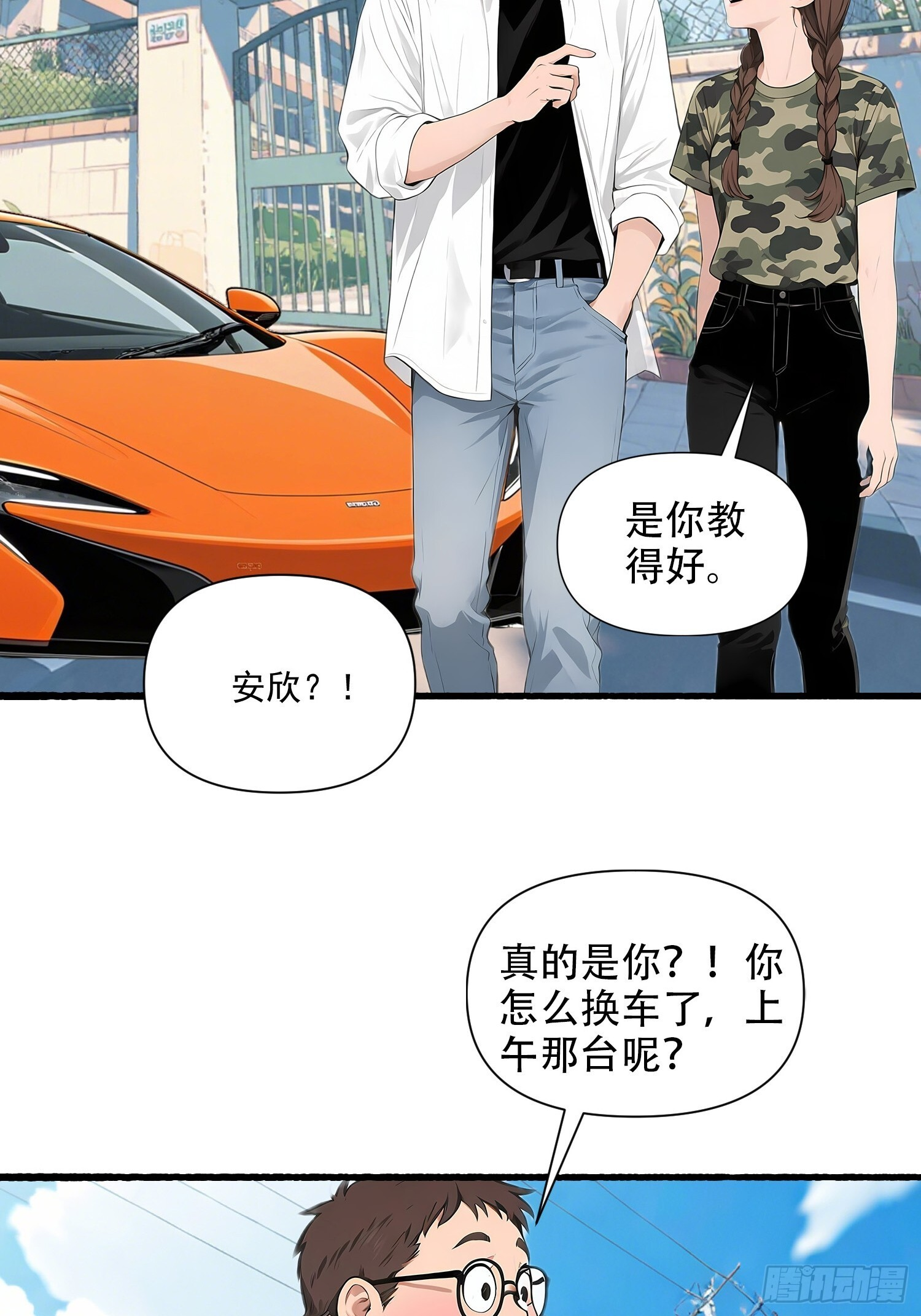 18 胜利之后 第9页