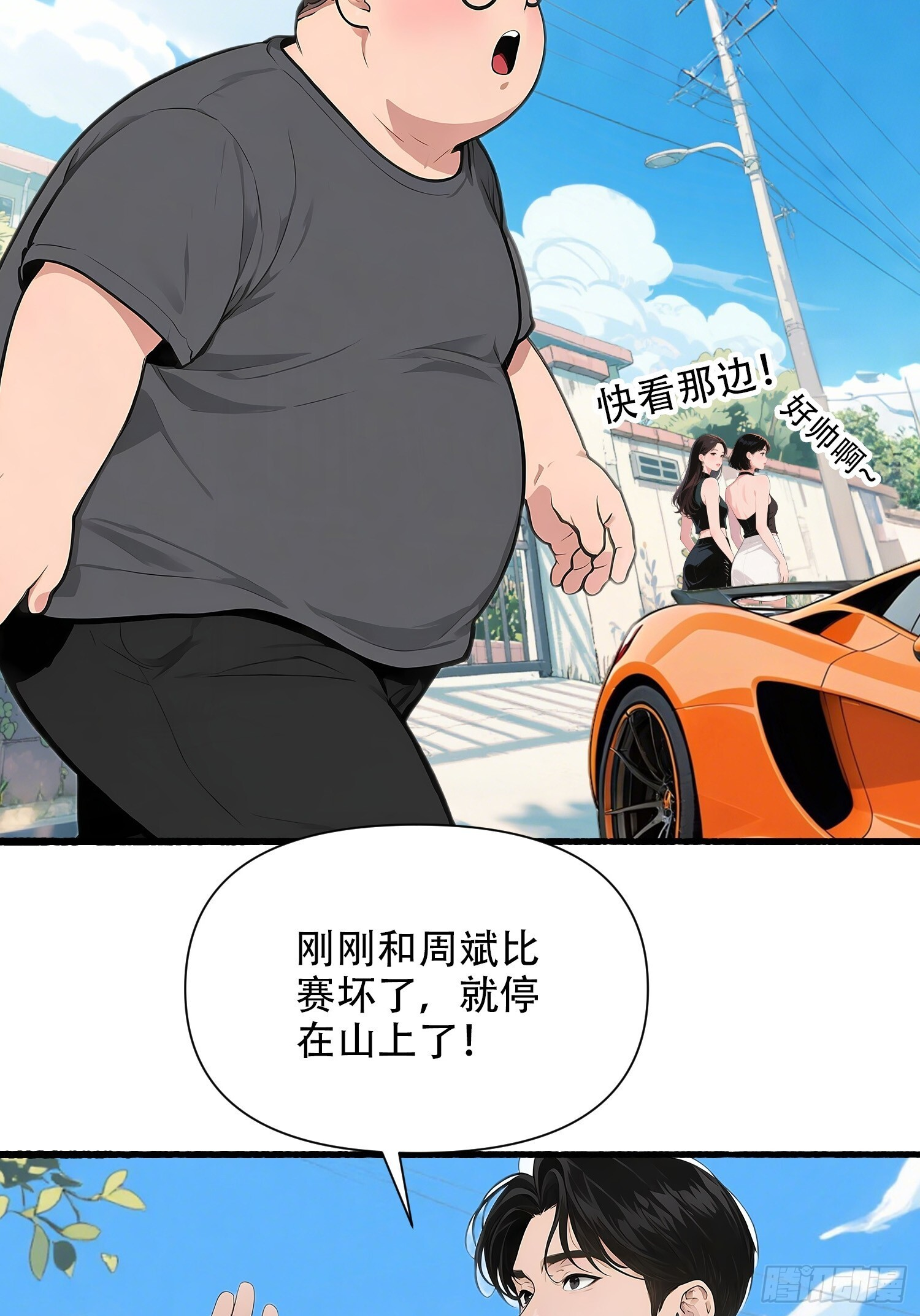 18 胜利之后 第10页