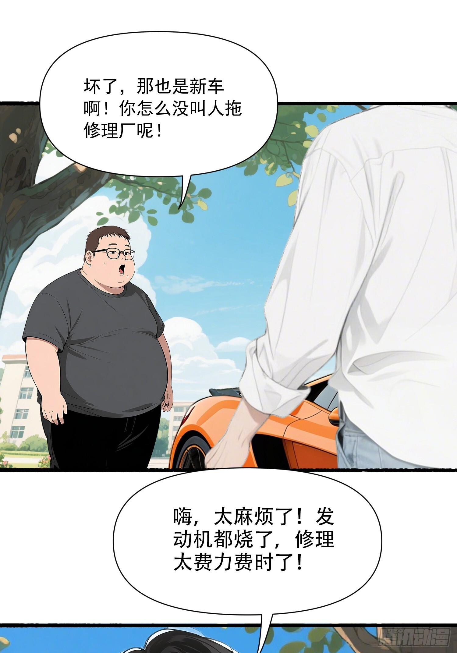 18 胜利之后 第12页