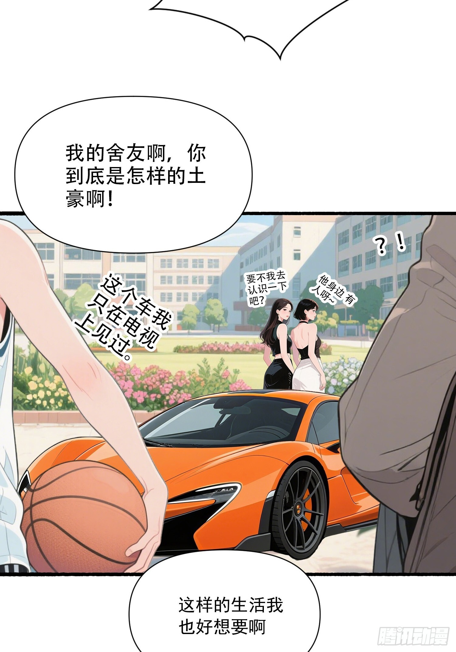 18 胜利之后 第15页