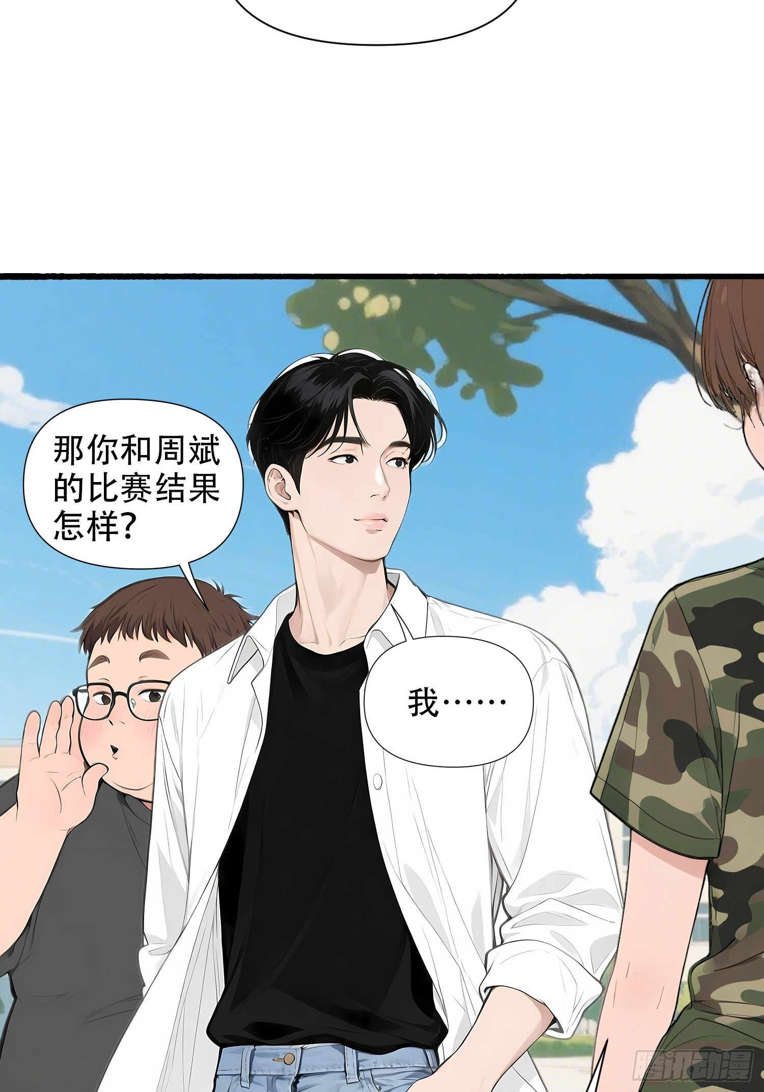 18 胜利之后 第16页