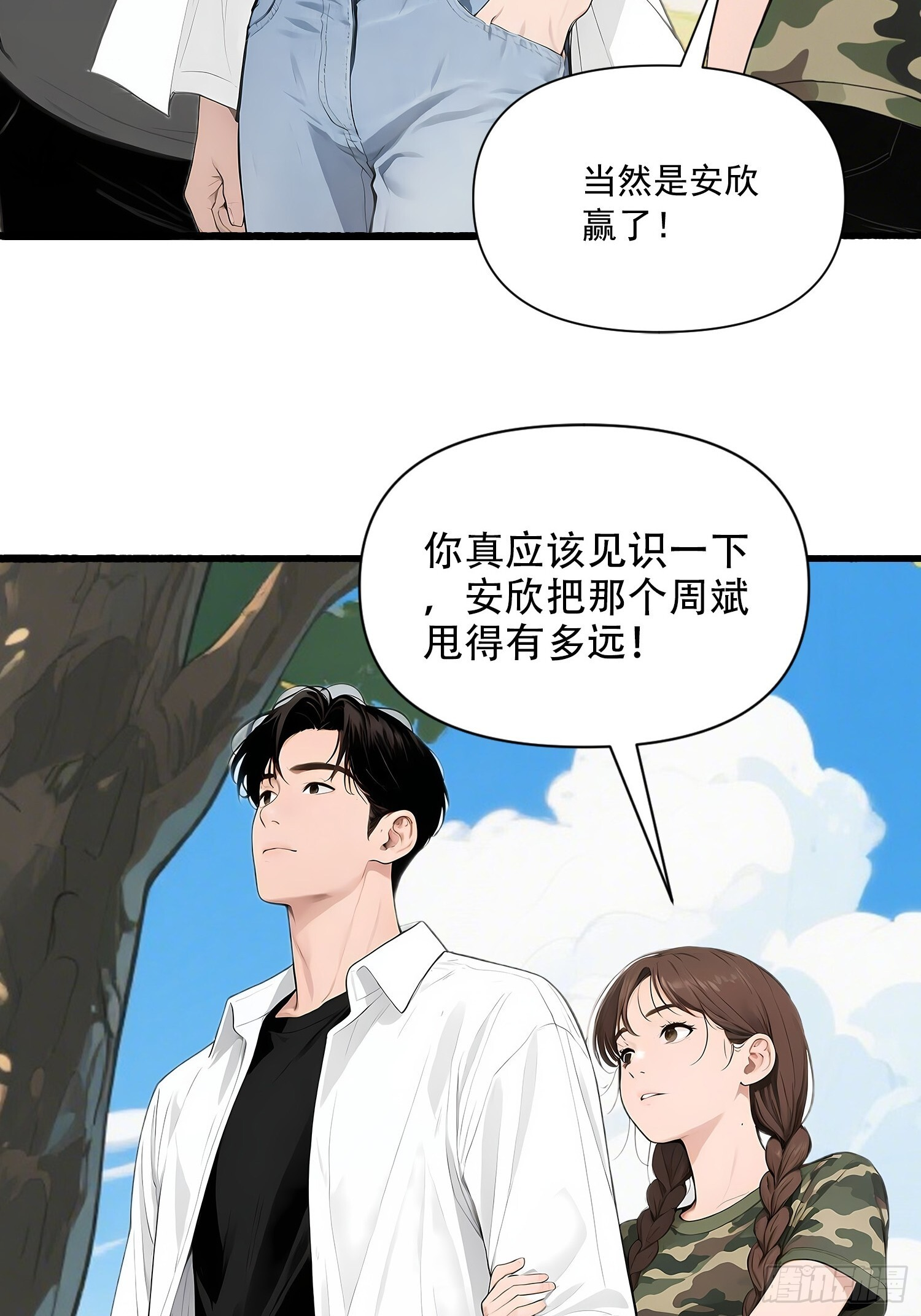 18 胜利之后 第17页