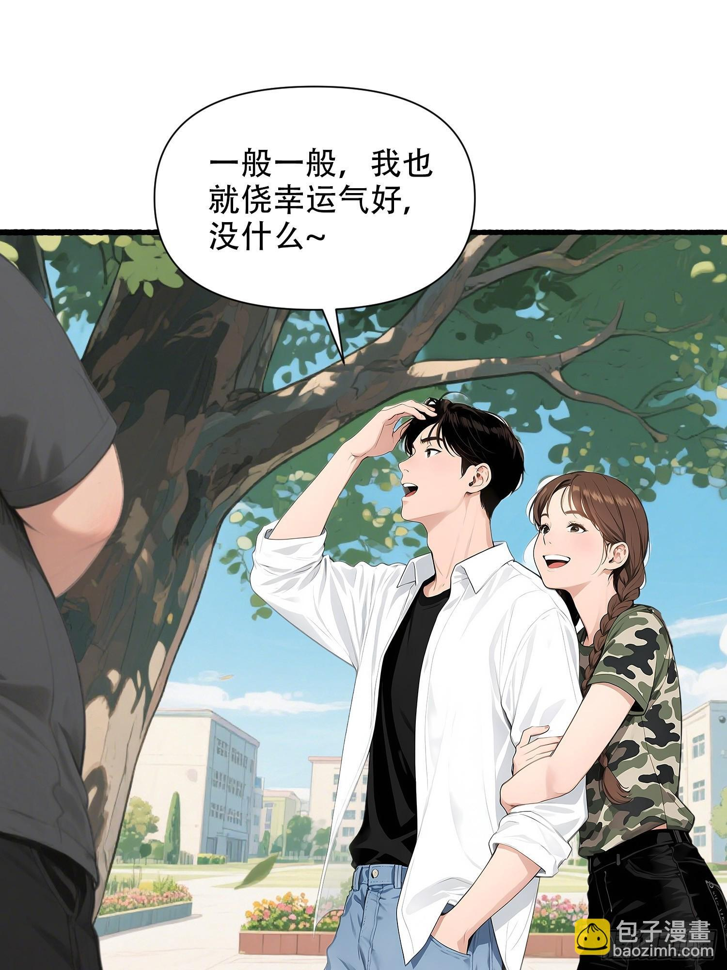 18 胜利之后 第21页