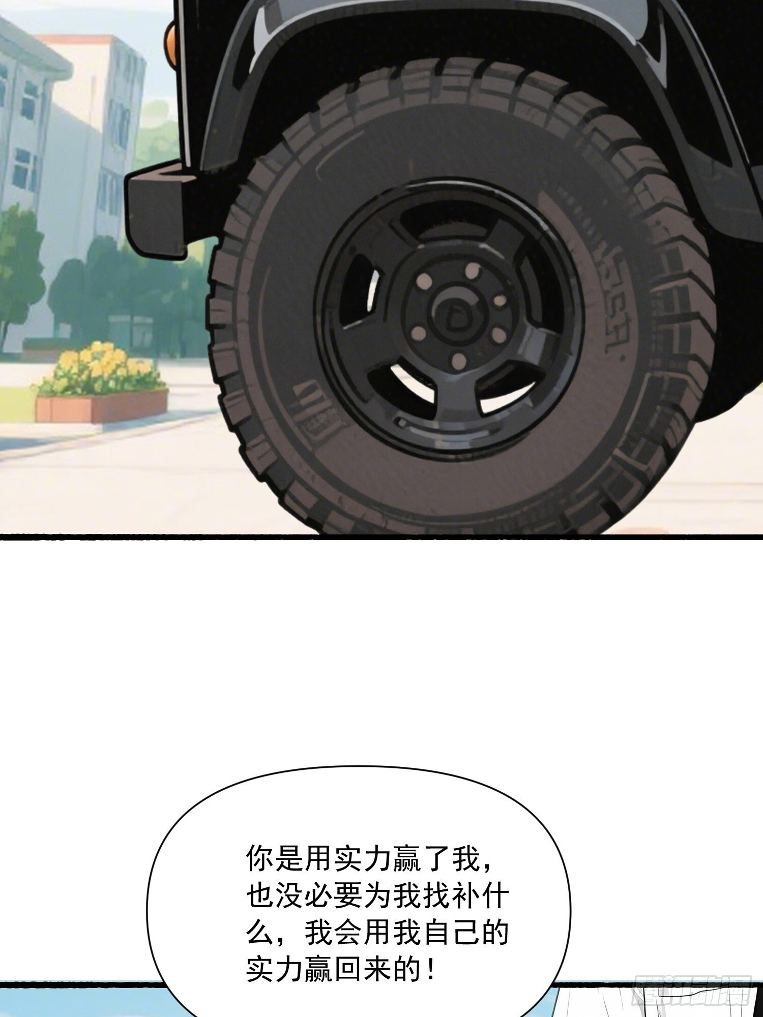 18 胜利之后 第23页