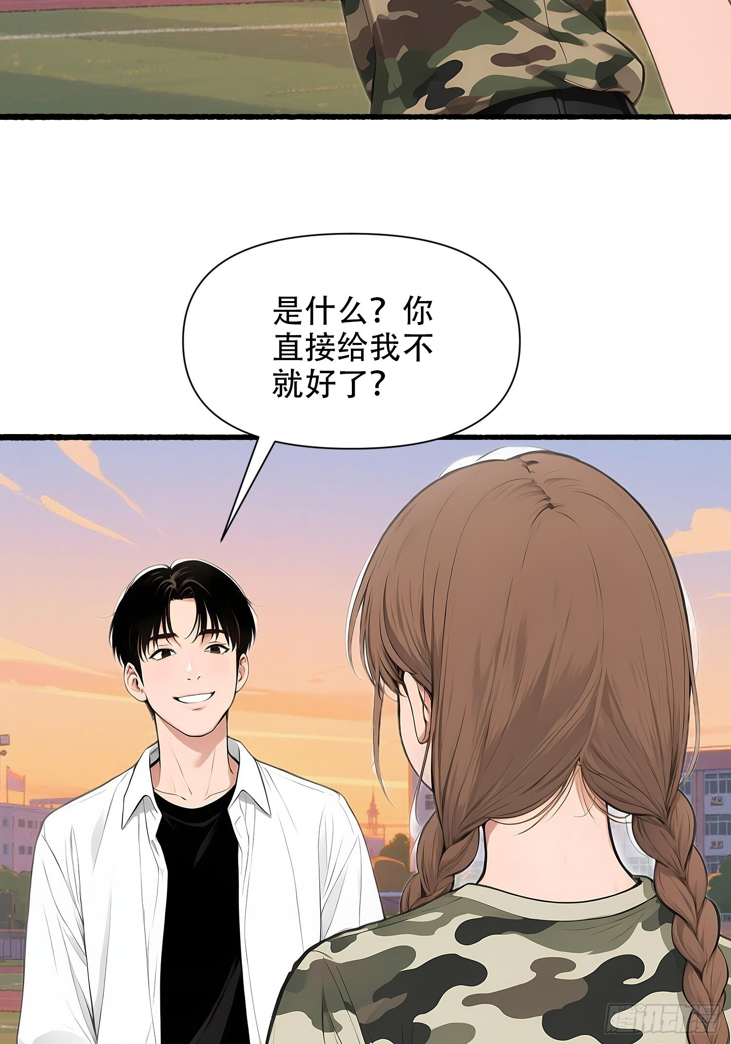 18 胜利之后 第35页