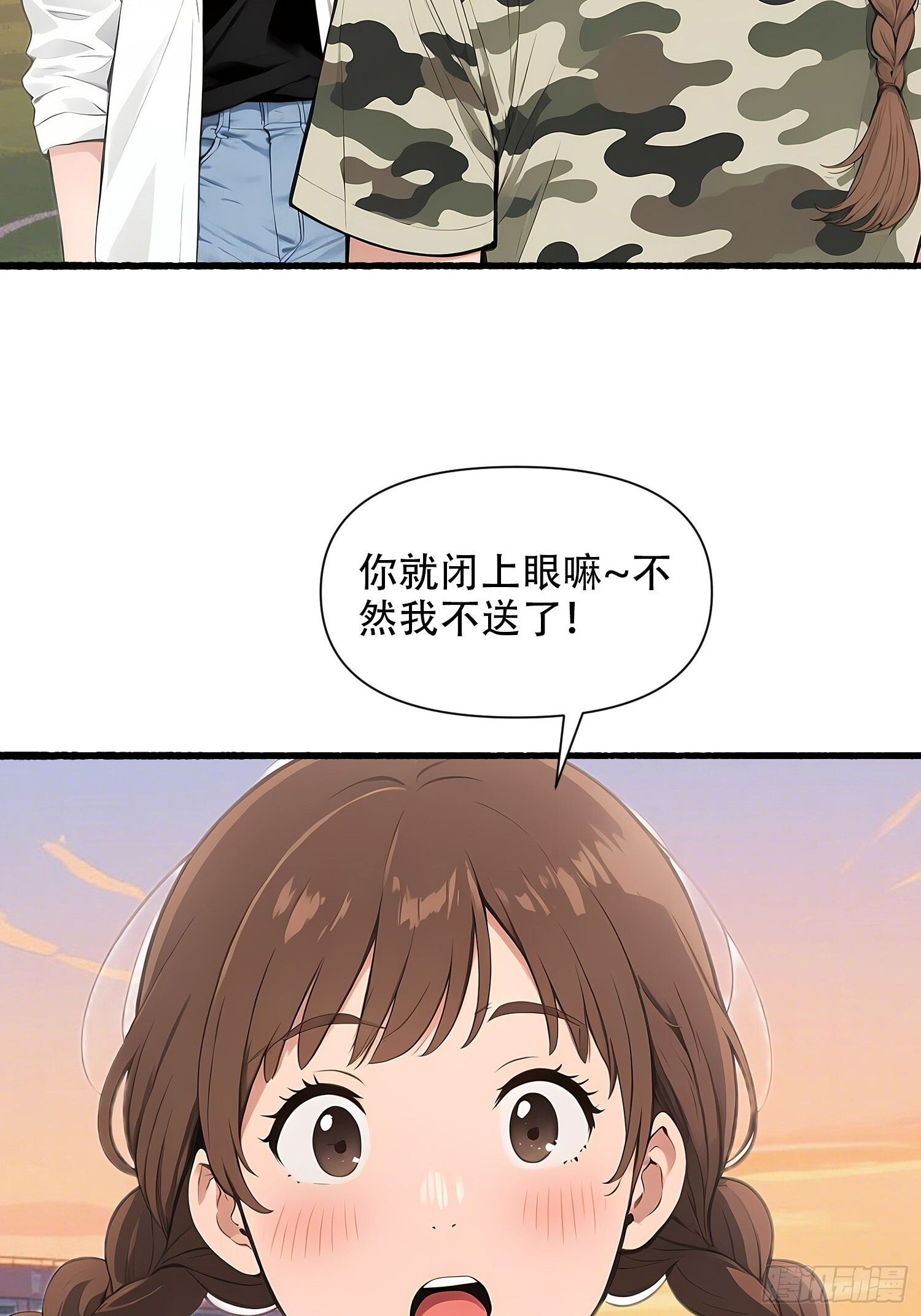 18 胜利之后 第36页