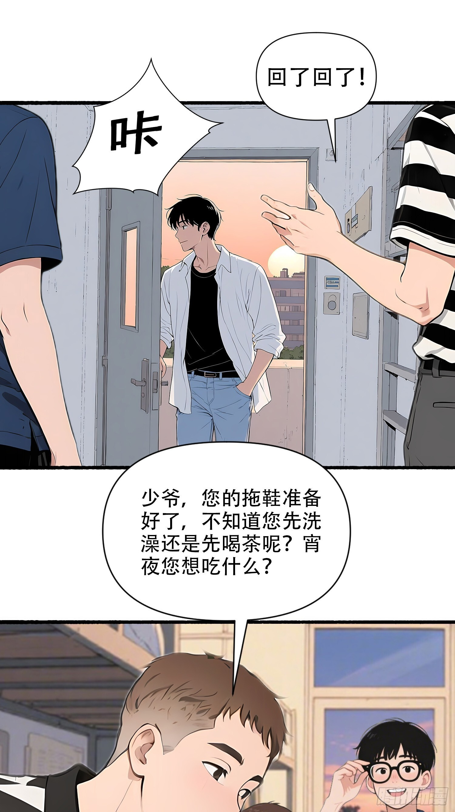 18 胜利之后 第41页