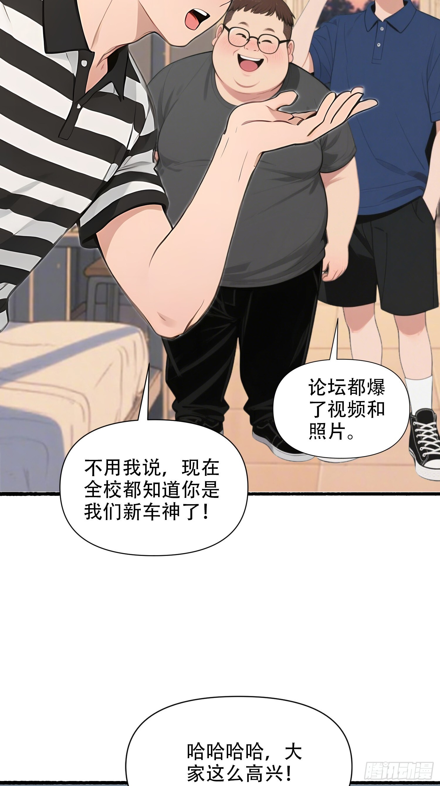 18 胜利之后 第42页