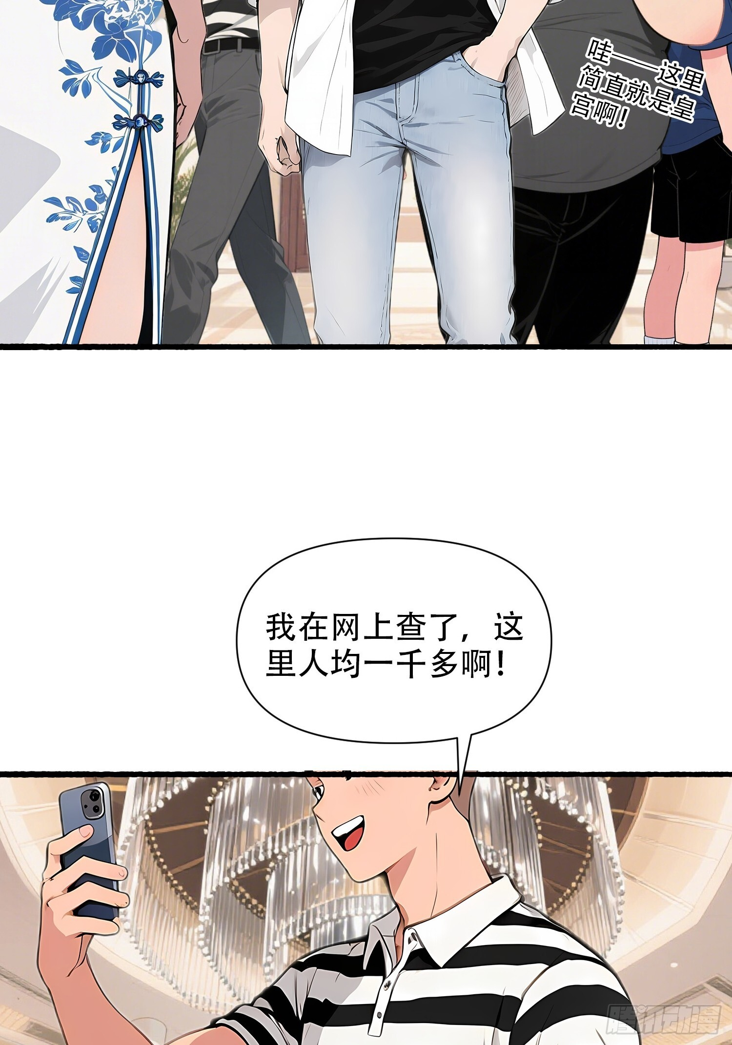 19 餐厅意外 第5页