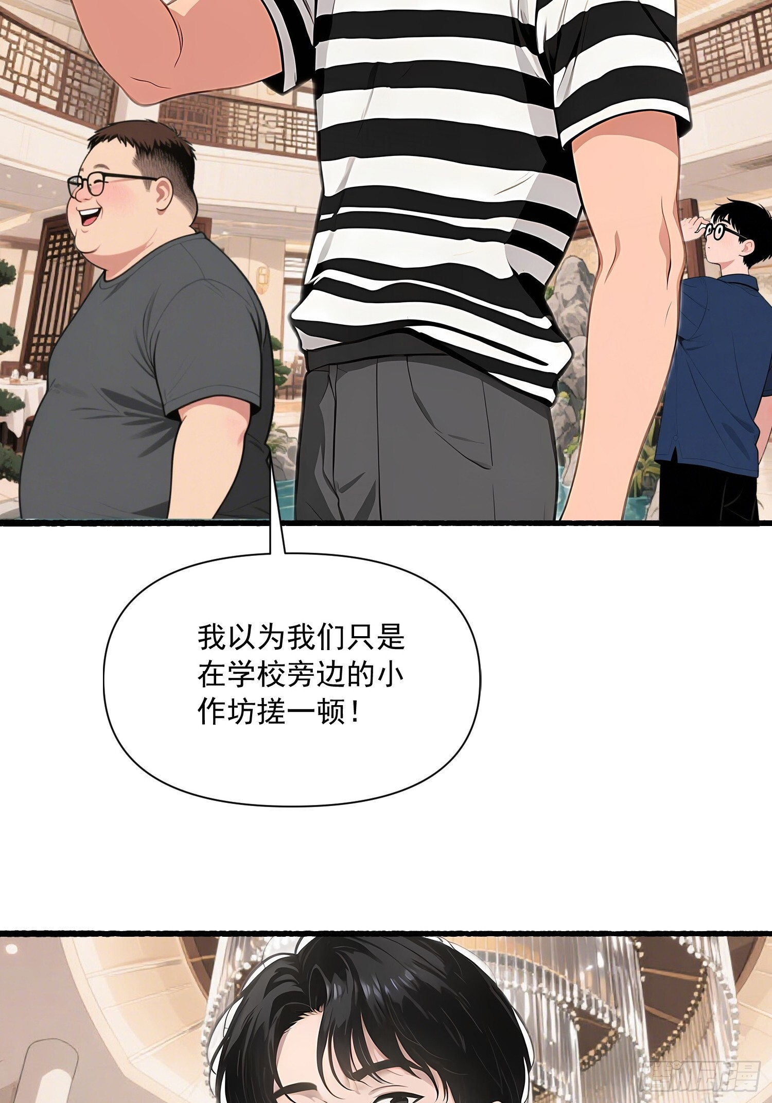 19 餐厅意外 第6页
