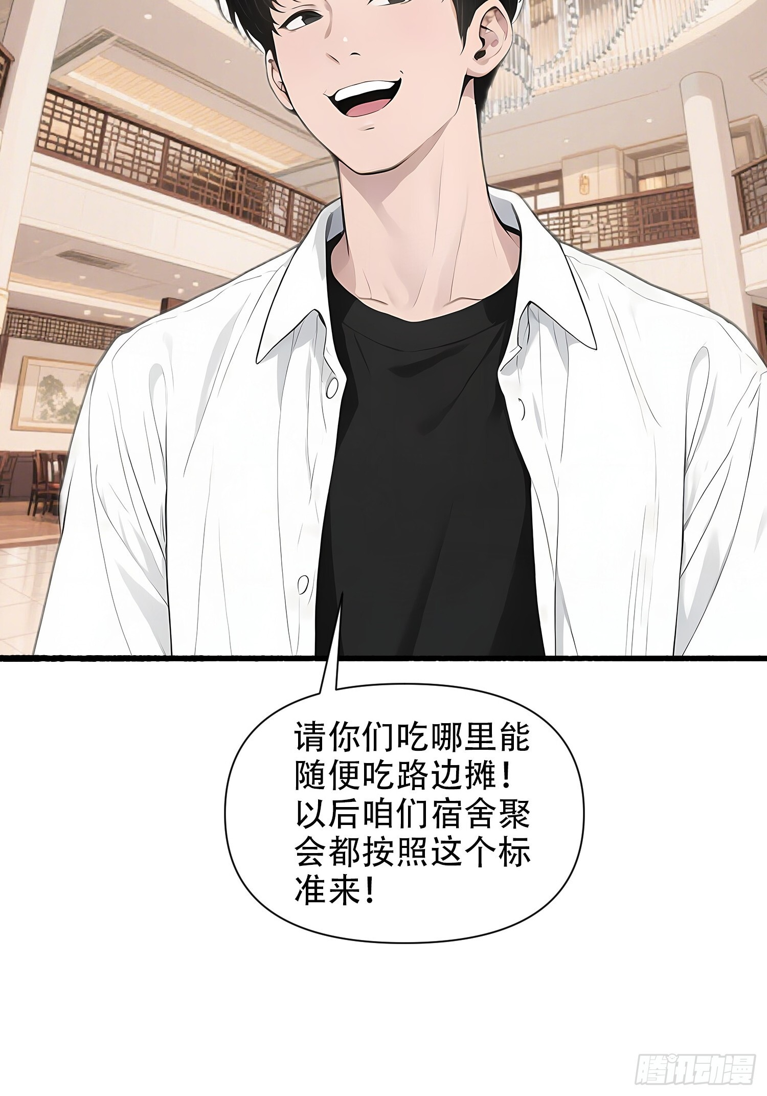 19 餐厅意外 第7页