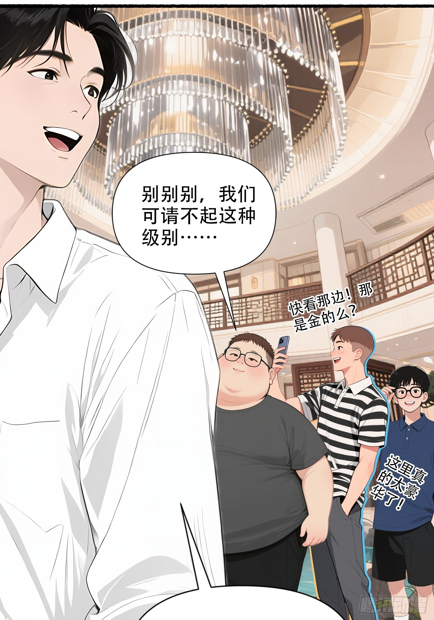 19 餐厅意外 第8页