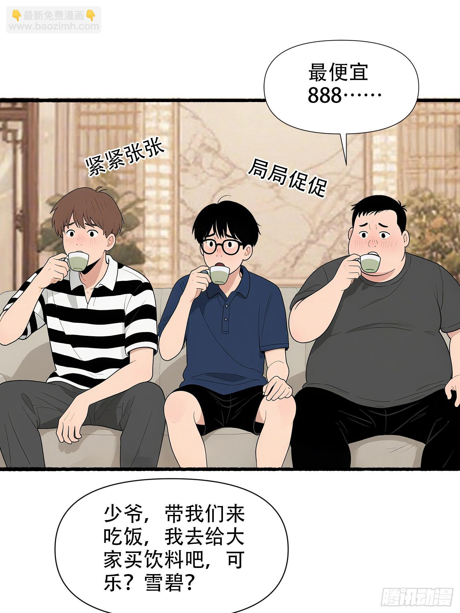 19 餐厅意外 第11页