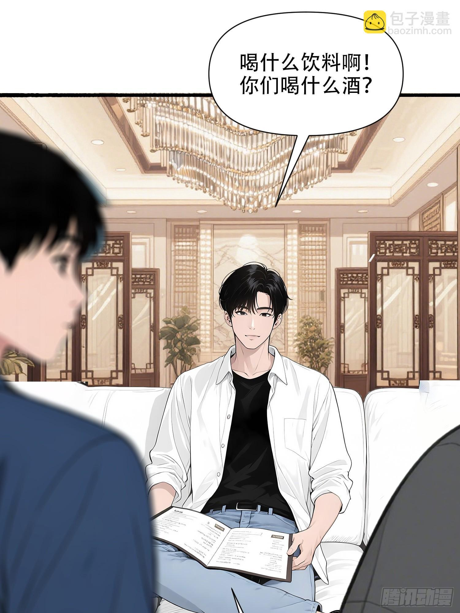 19 餐厅意外 第13页
