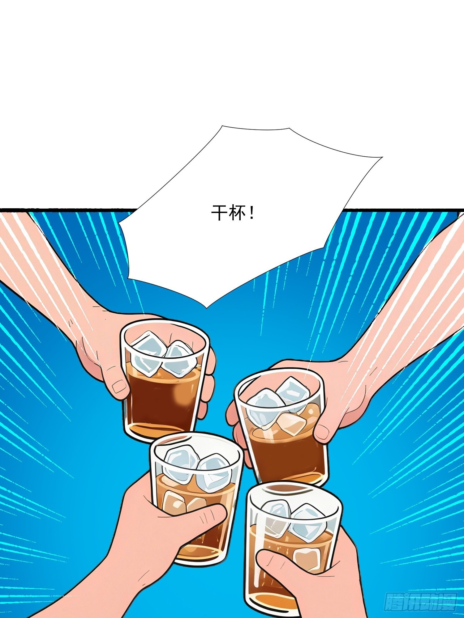 19 餐厅意外 第18页