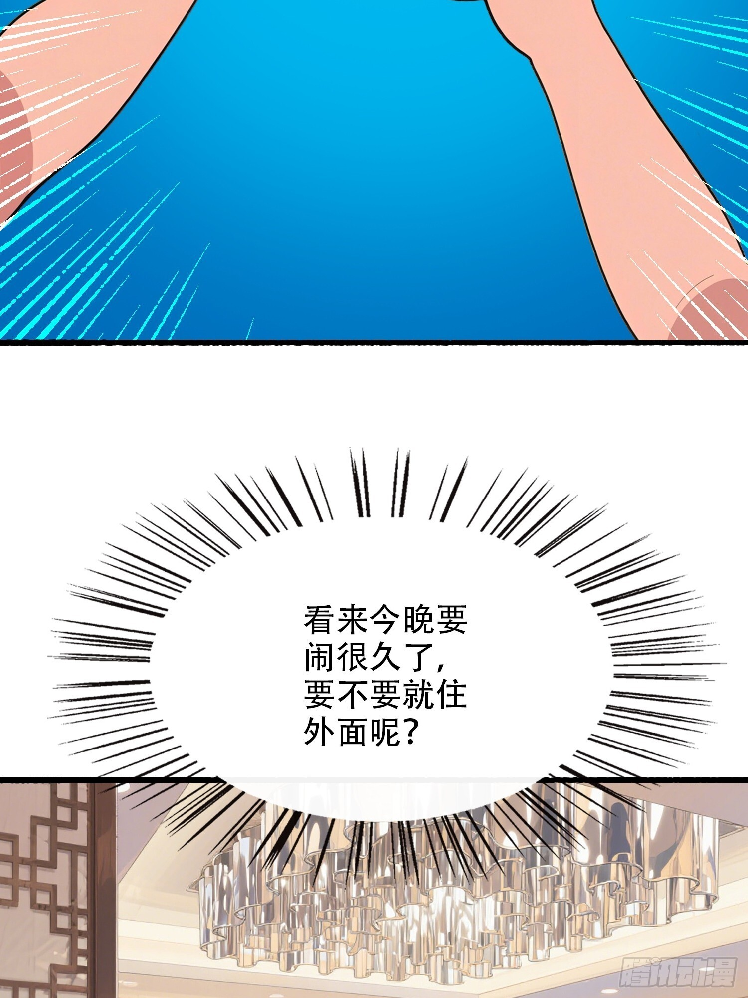 19 餐厅意外 第19页
