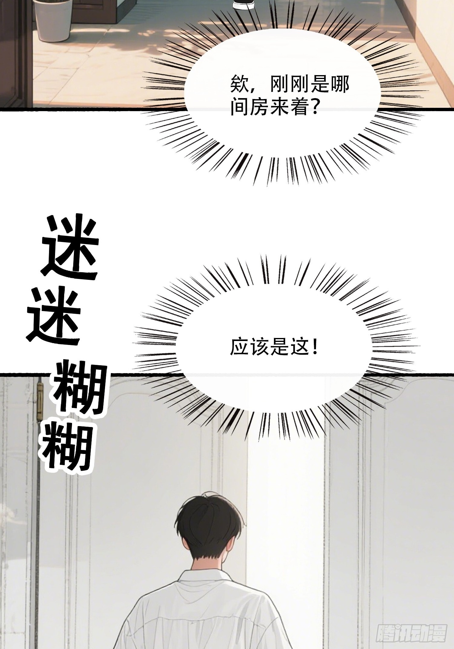 19 餐厅意外 第22页