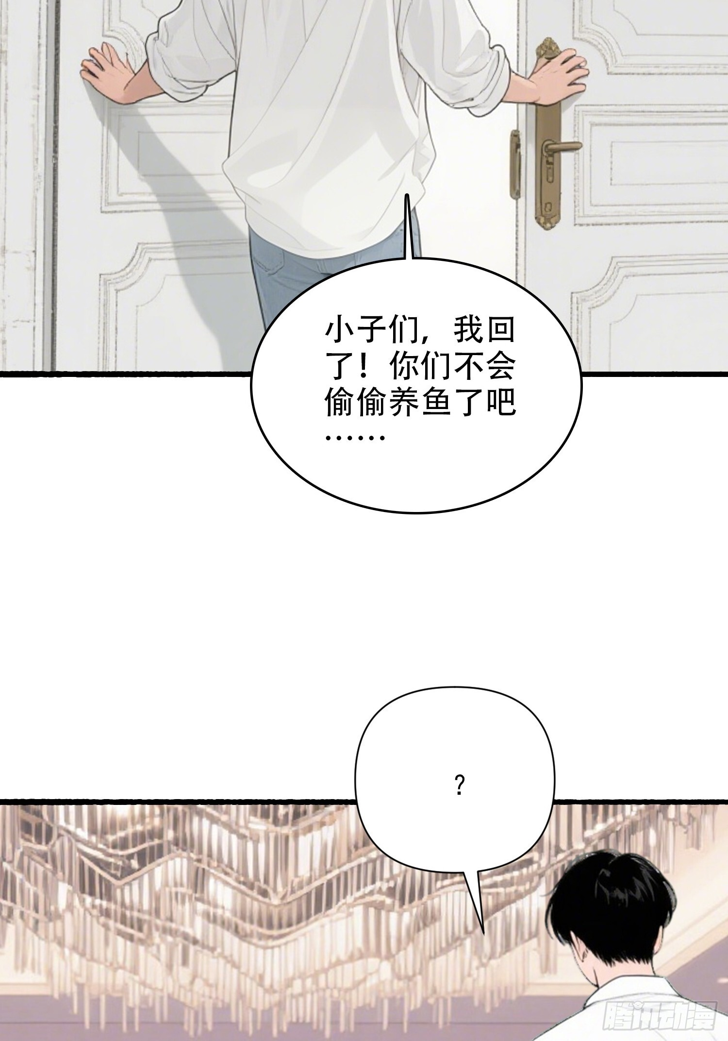 19 餐厅意外 第23页