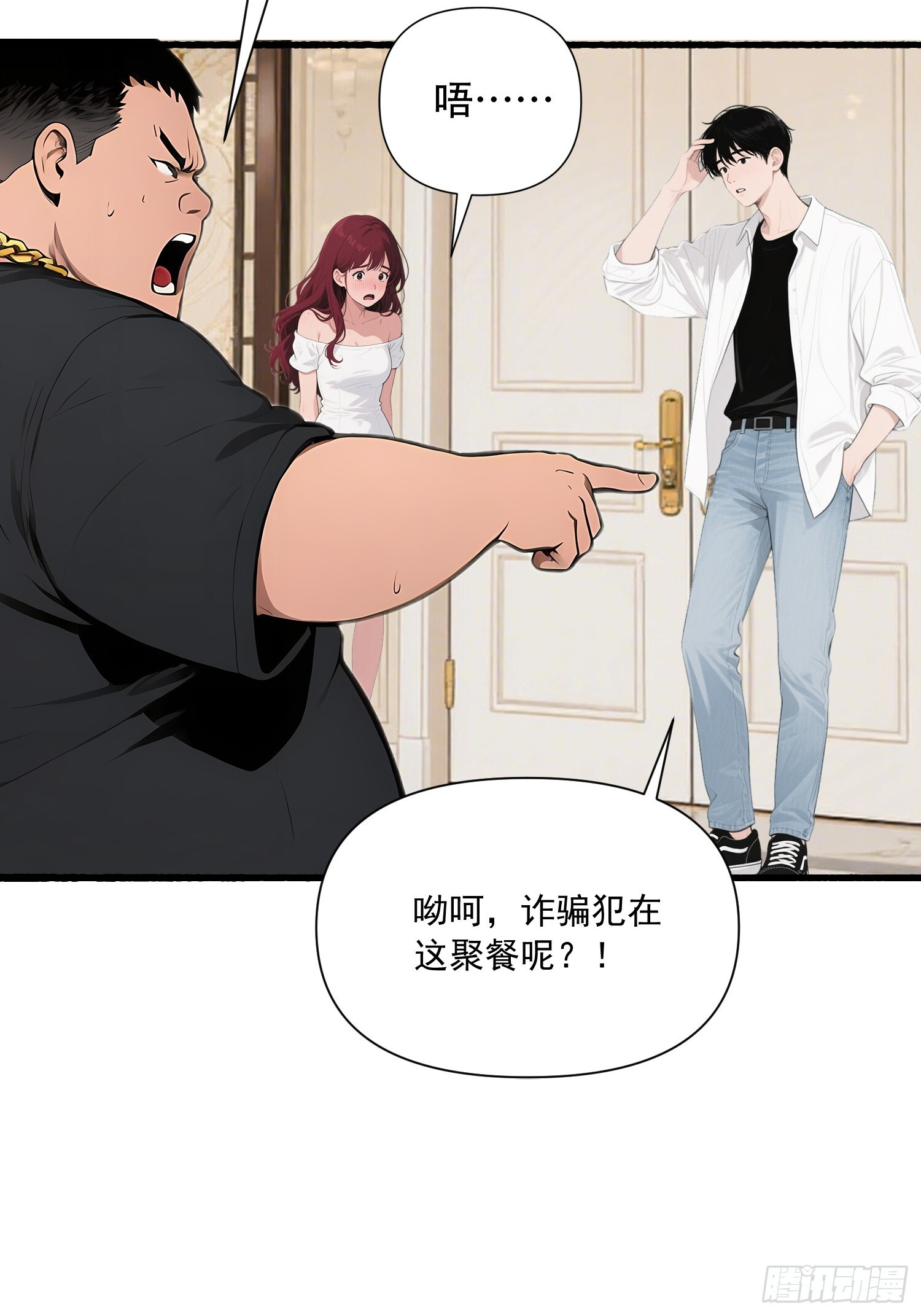 19 餐厅意外 第25页