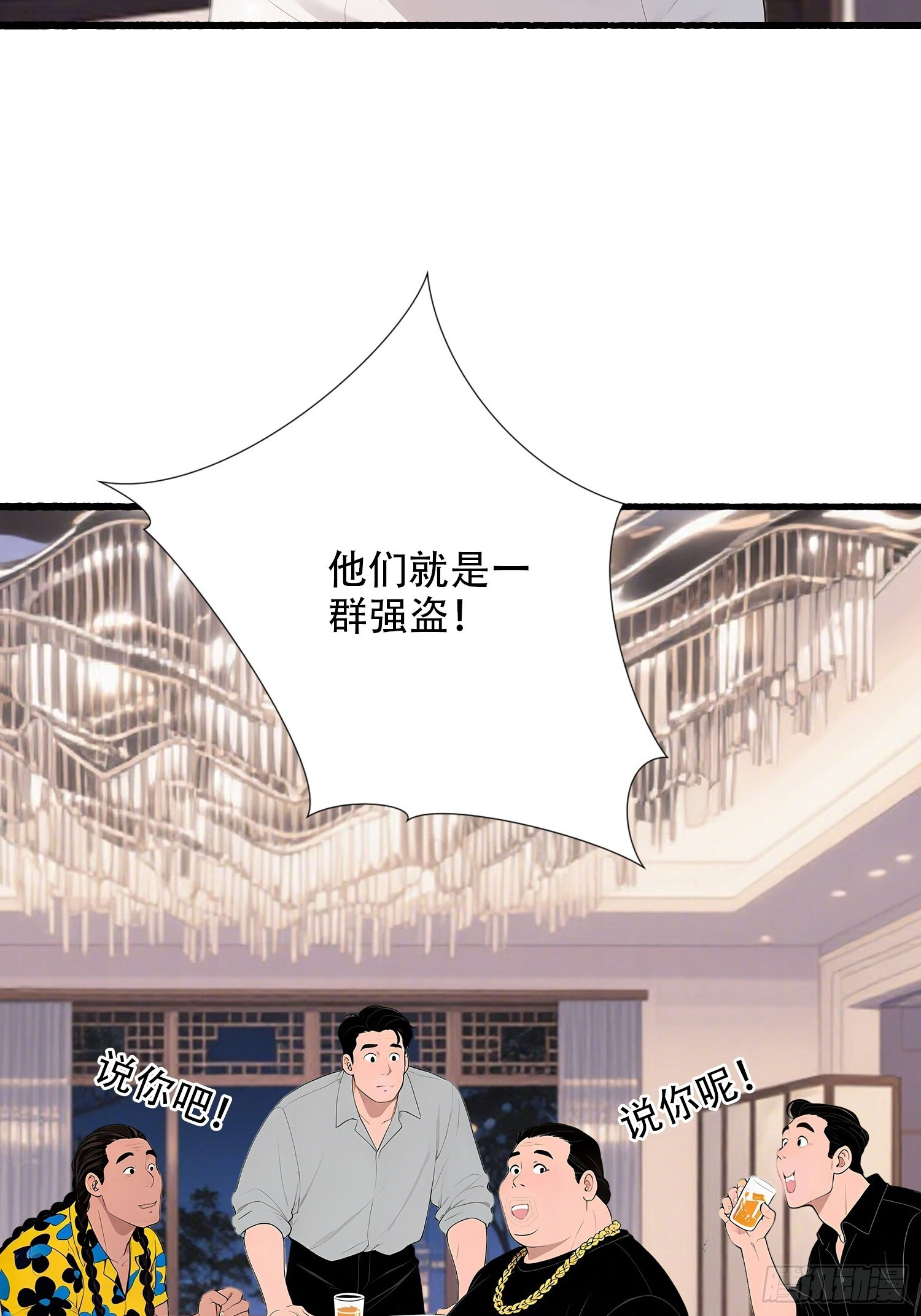 19 餐厅意外 第28页