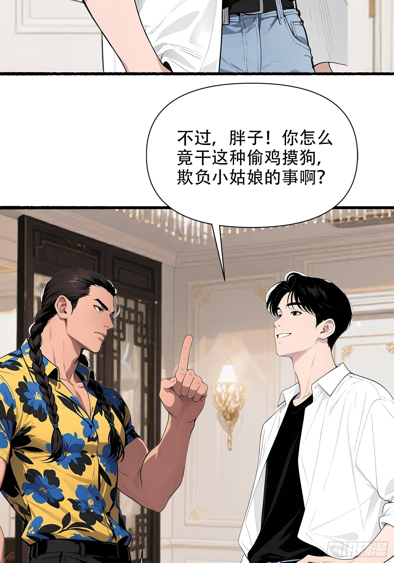 19 餐厅意外 第31页