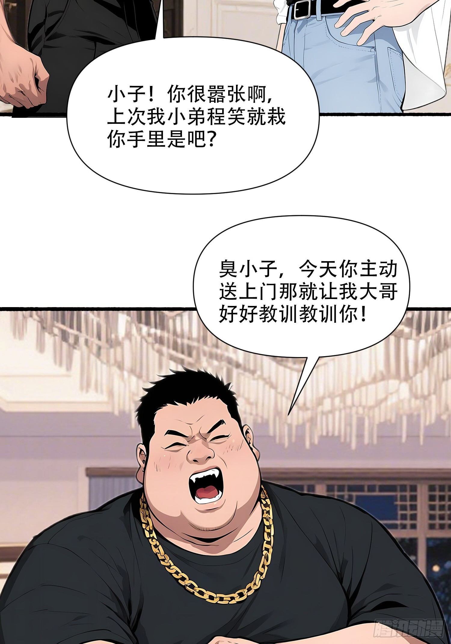 19 餐厅意外 第32页