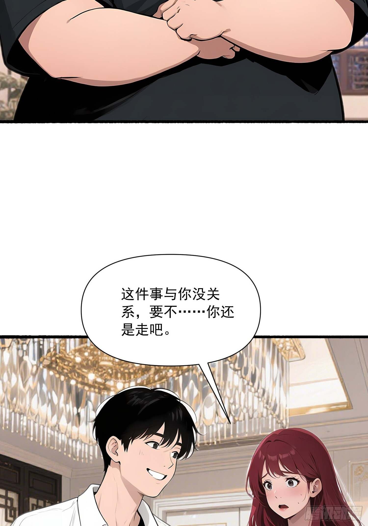 19 餐厅意外 第33页