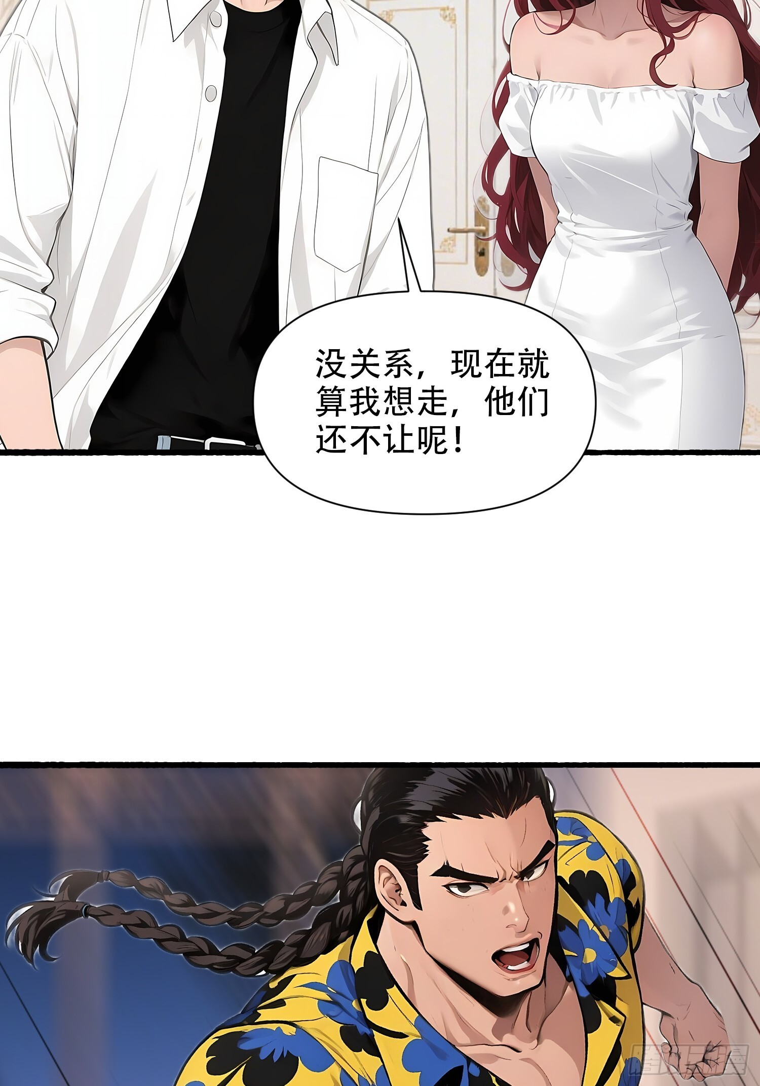 19 餐厅意外 第34页