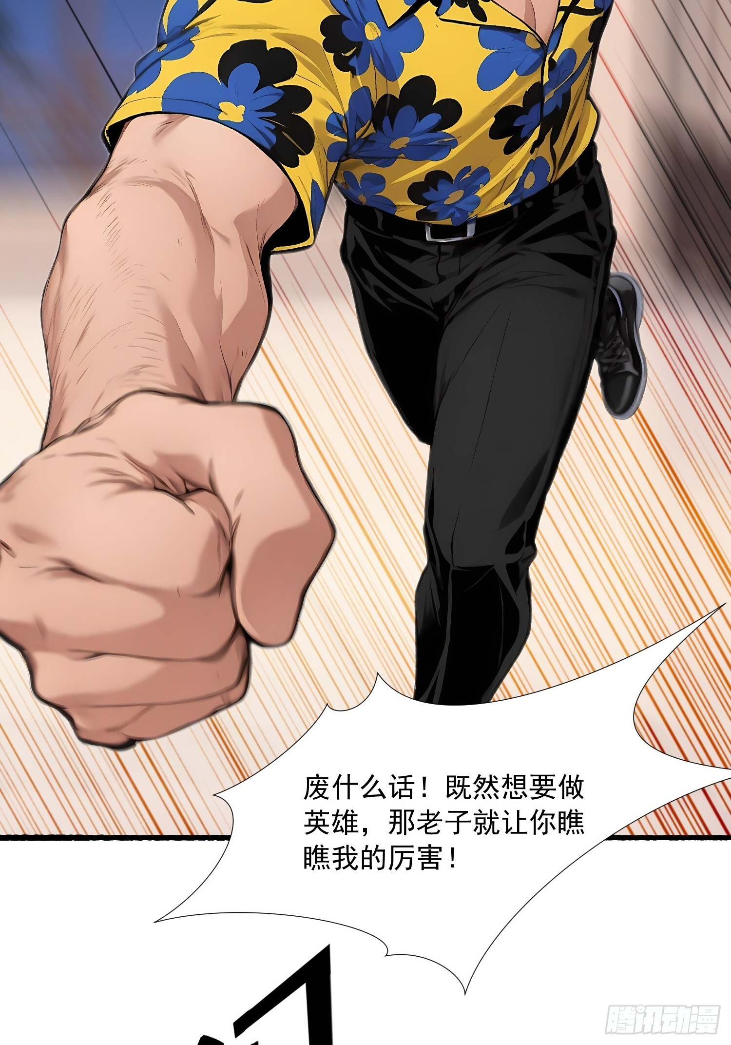 19 餐厅意外 第35页