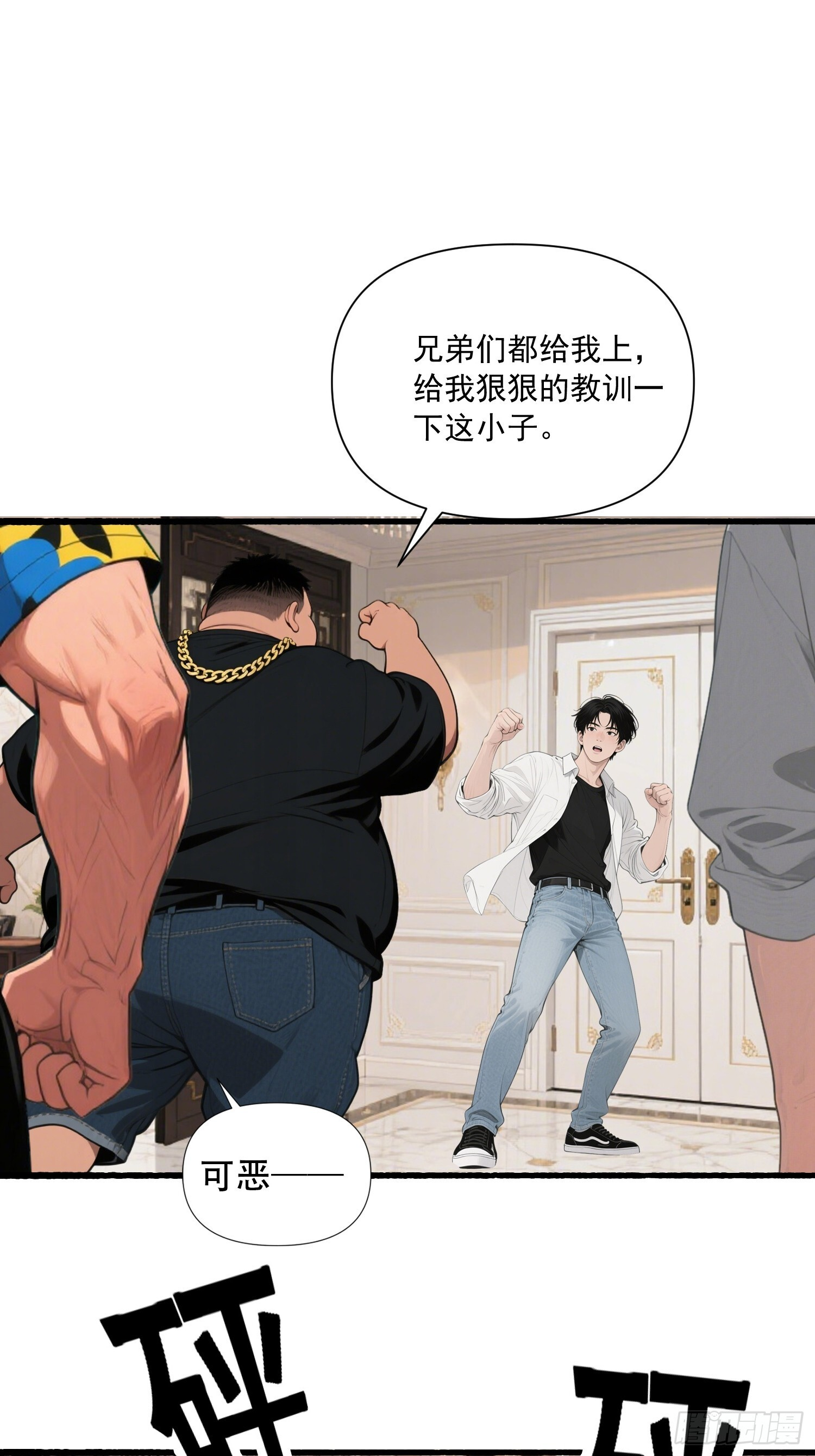 19 餐厅意外 第39页