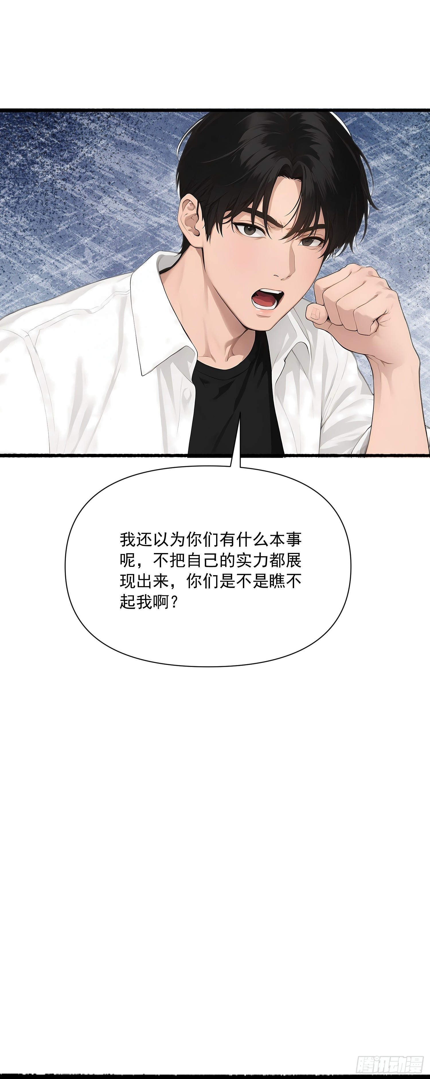 19 餐厅意外 第42页