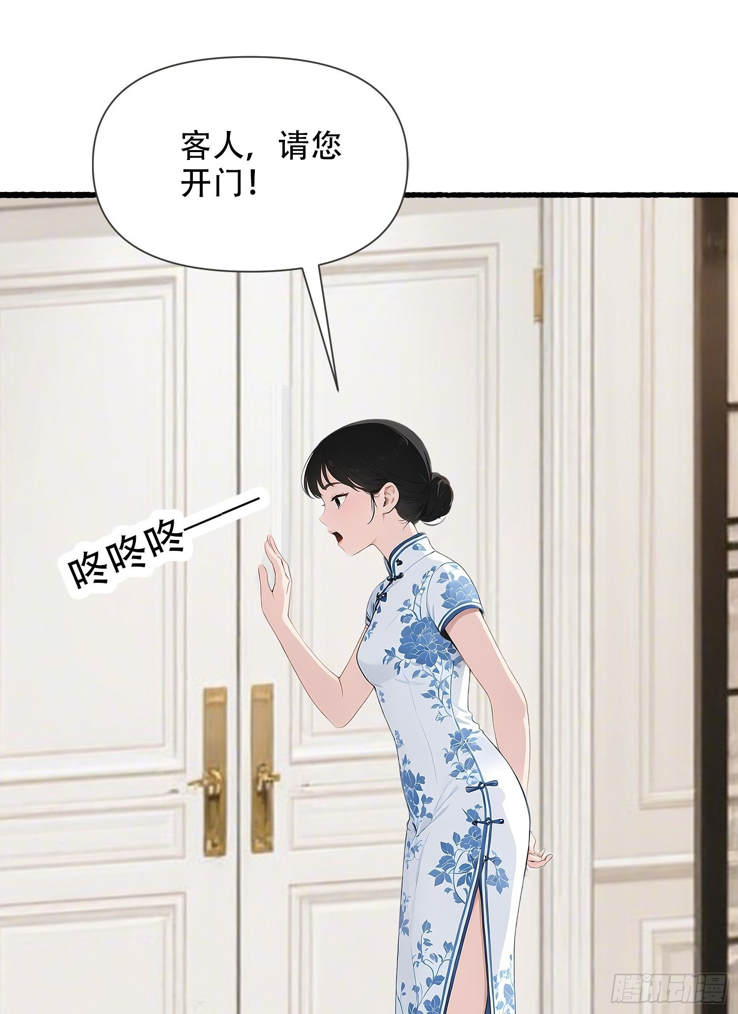 20 再一次见义勇为？ 第2页