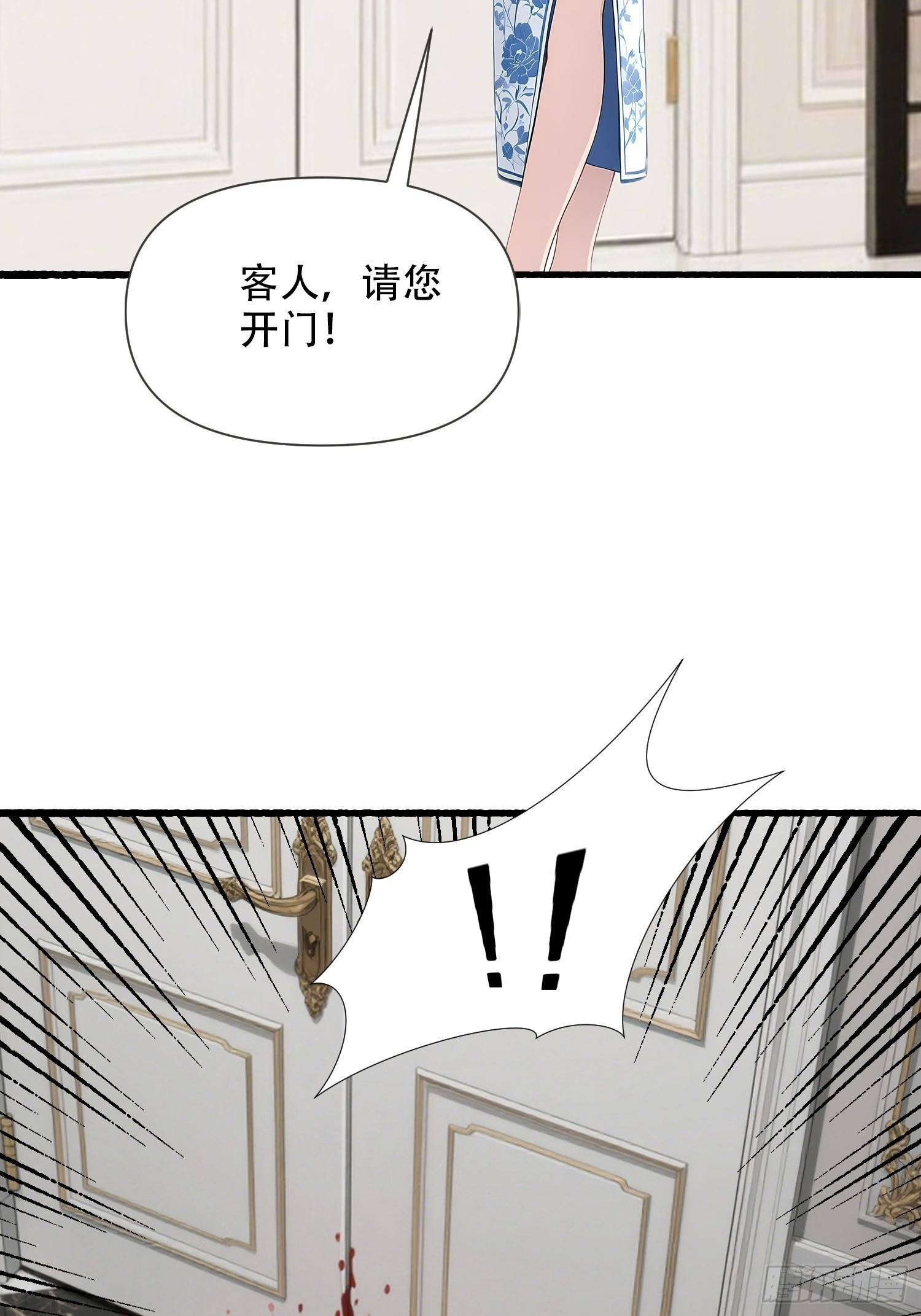 20 再一次见义勇为？ 第3页