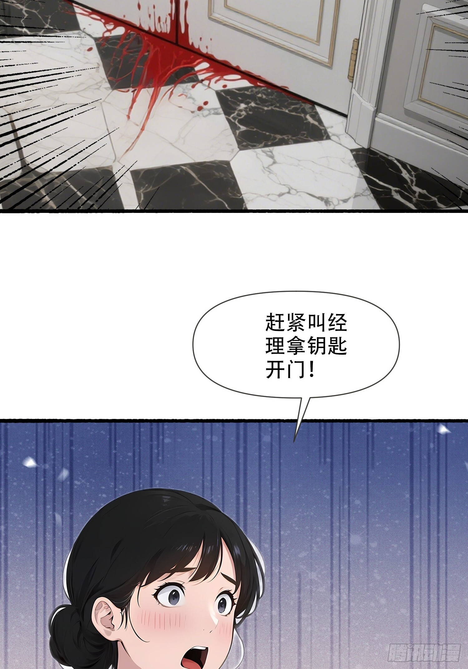 20 再一次见义勇为？ 第4页