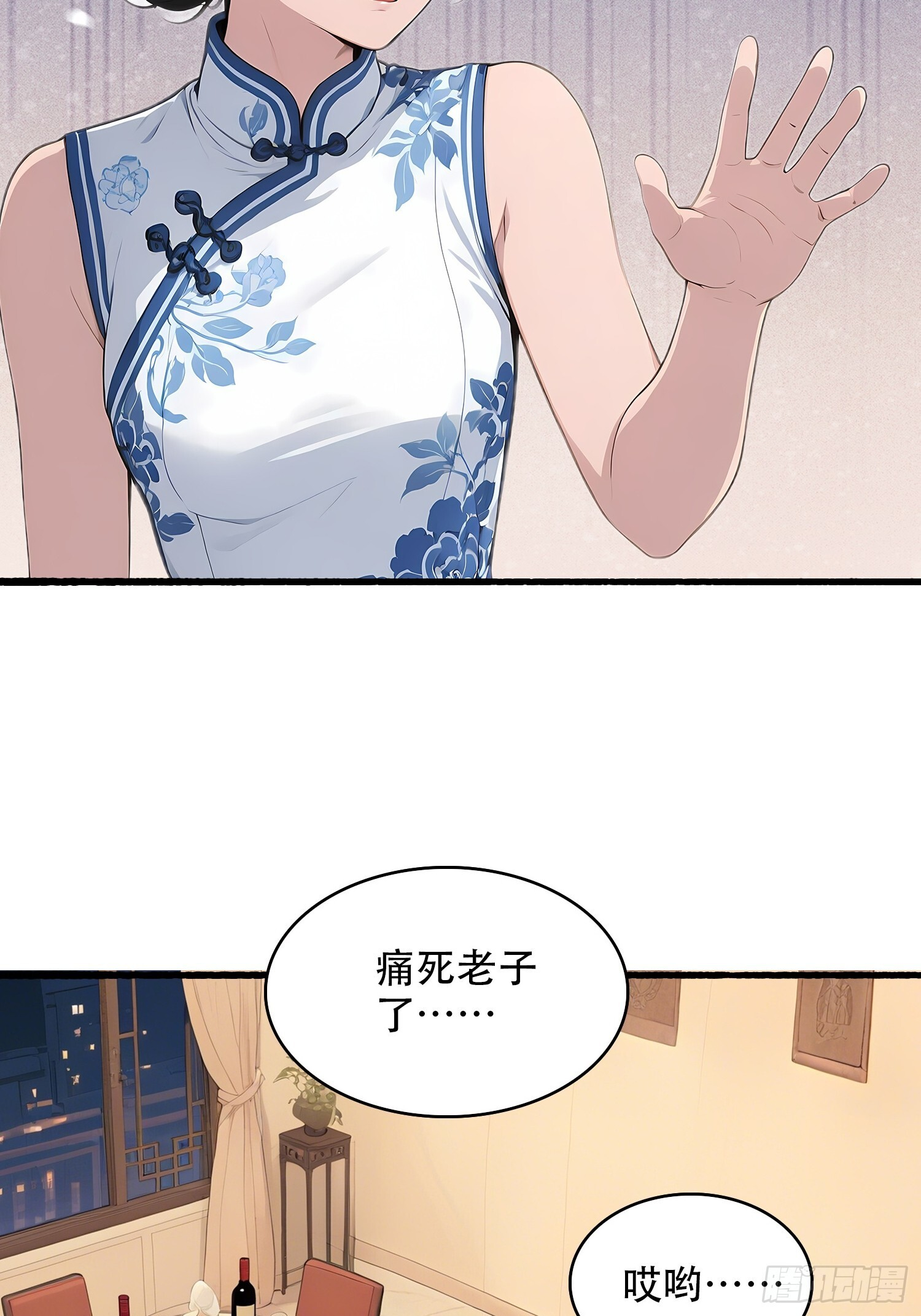 20 再一次见义勇为？ 第5页