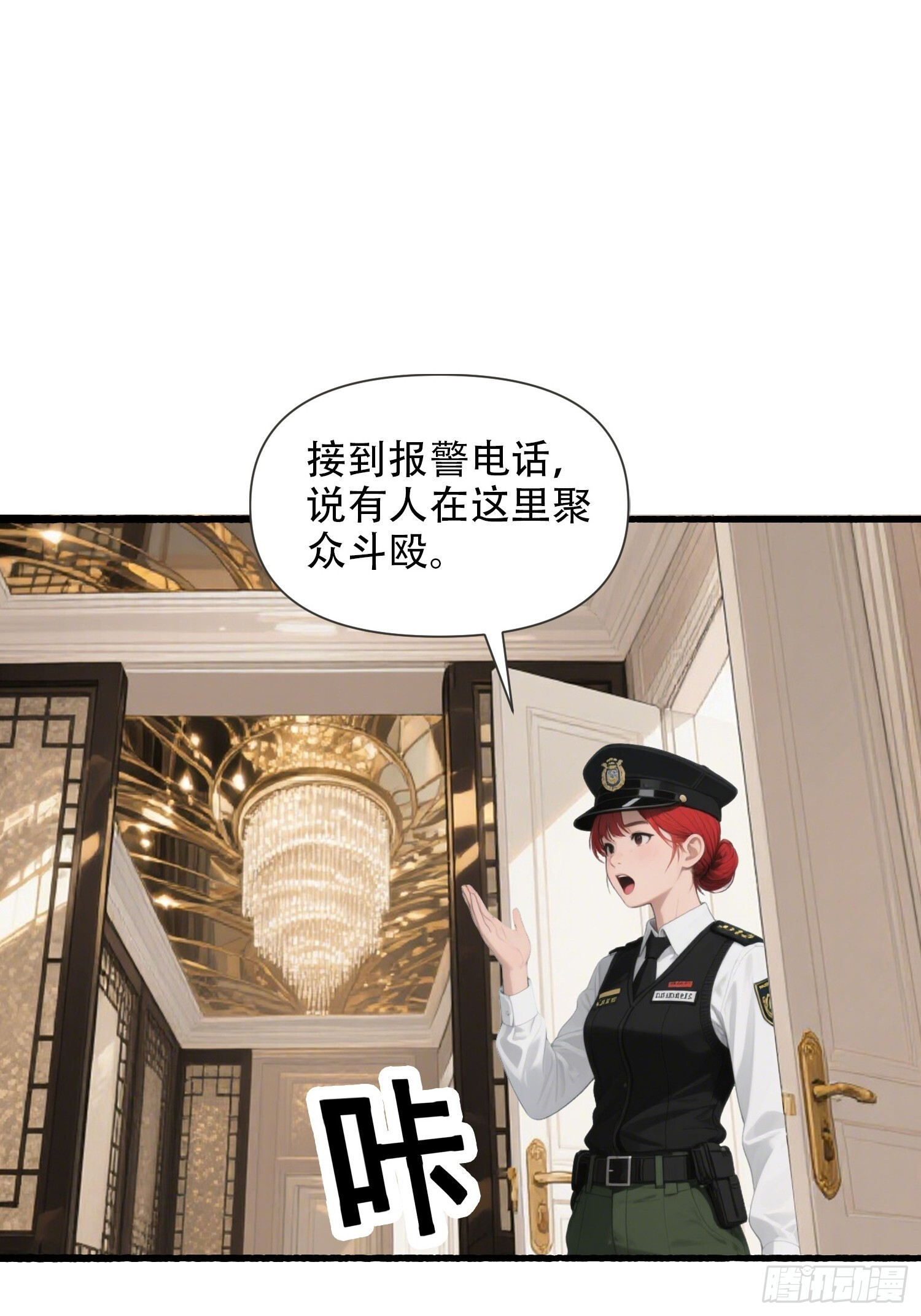 20 再一次见义勇为？ 第14页