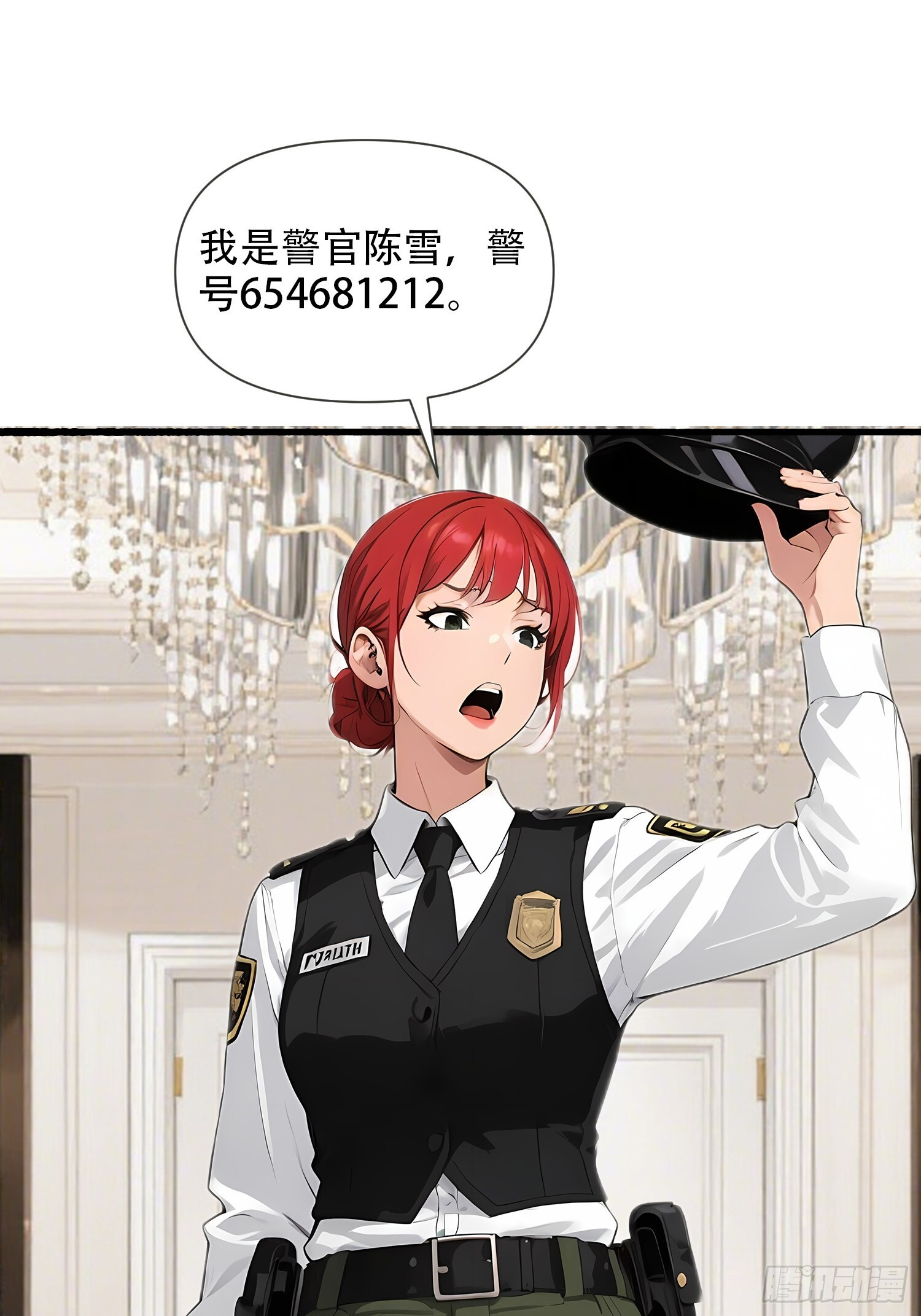 20 再一次见义勇为？ 第15页