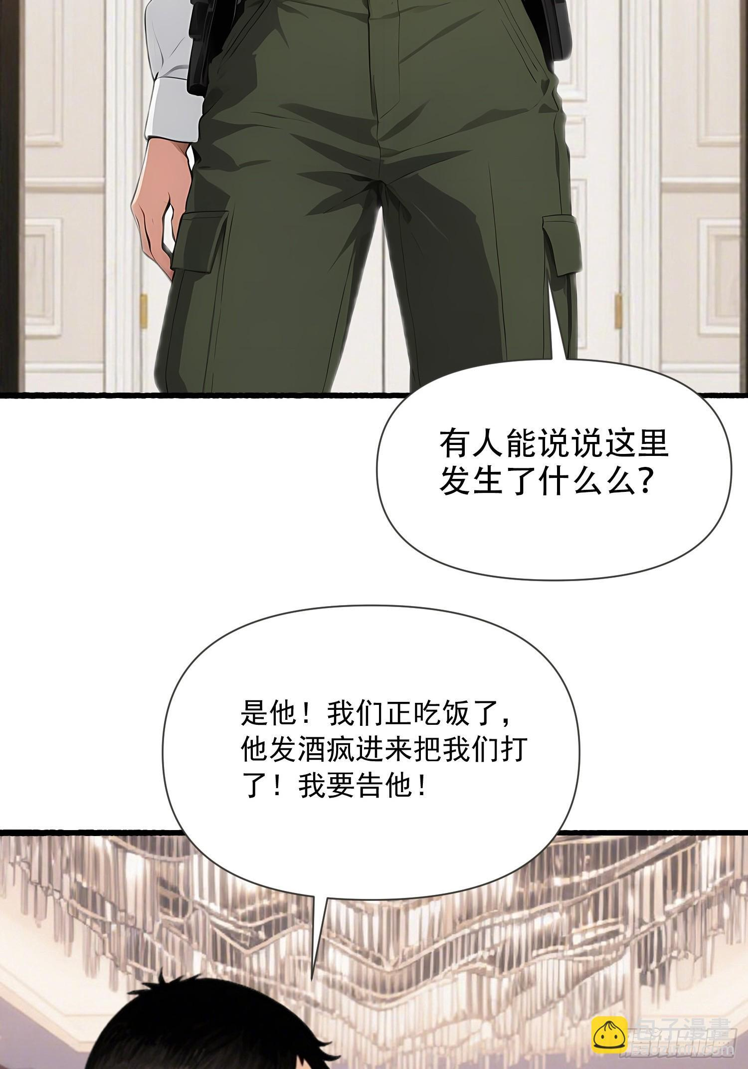 20 再一次见义勇为？ 第16页