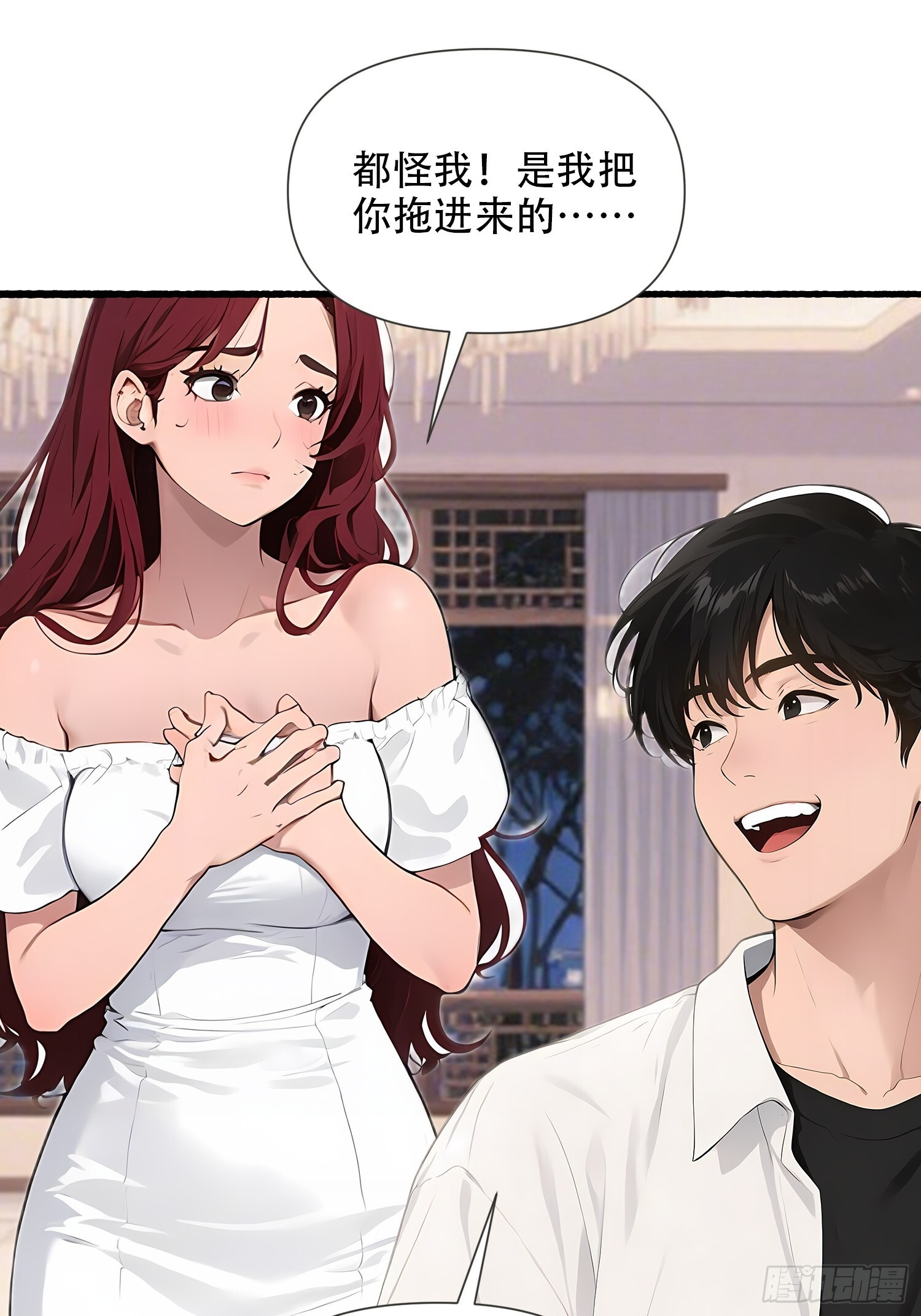 20 再一次见义勇为？ 第20页