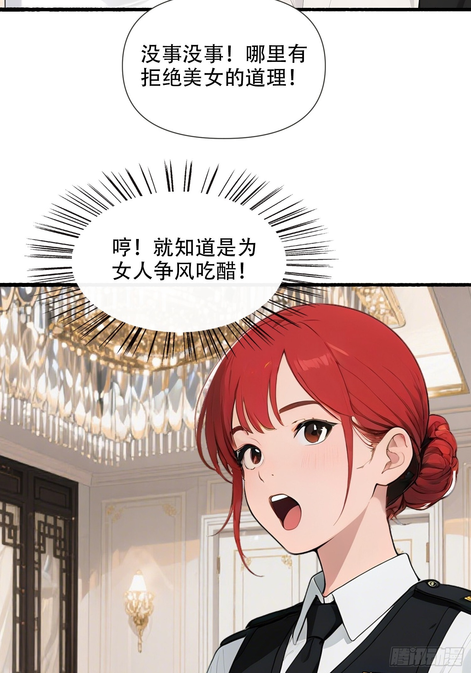20 再一次见义勇为？ 第21页