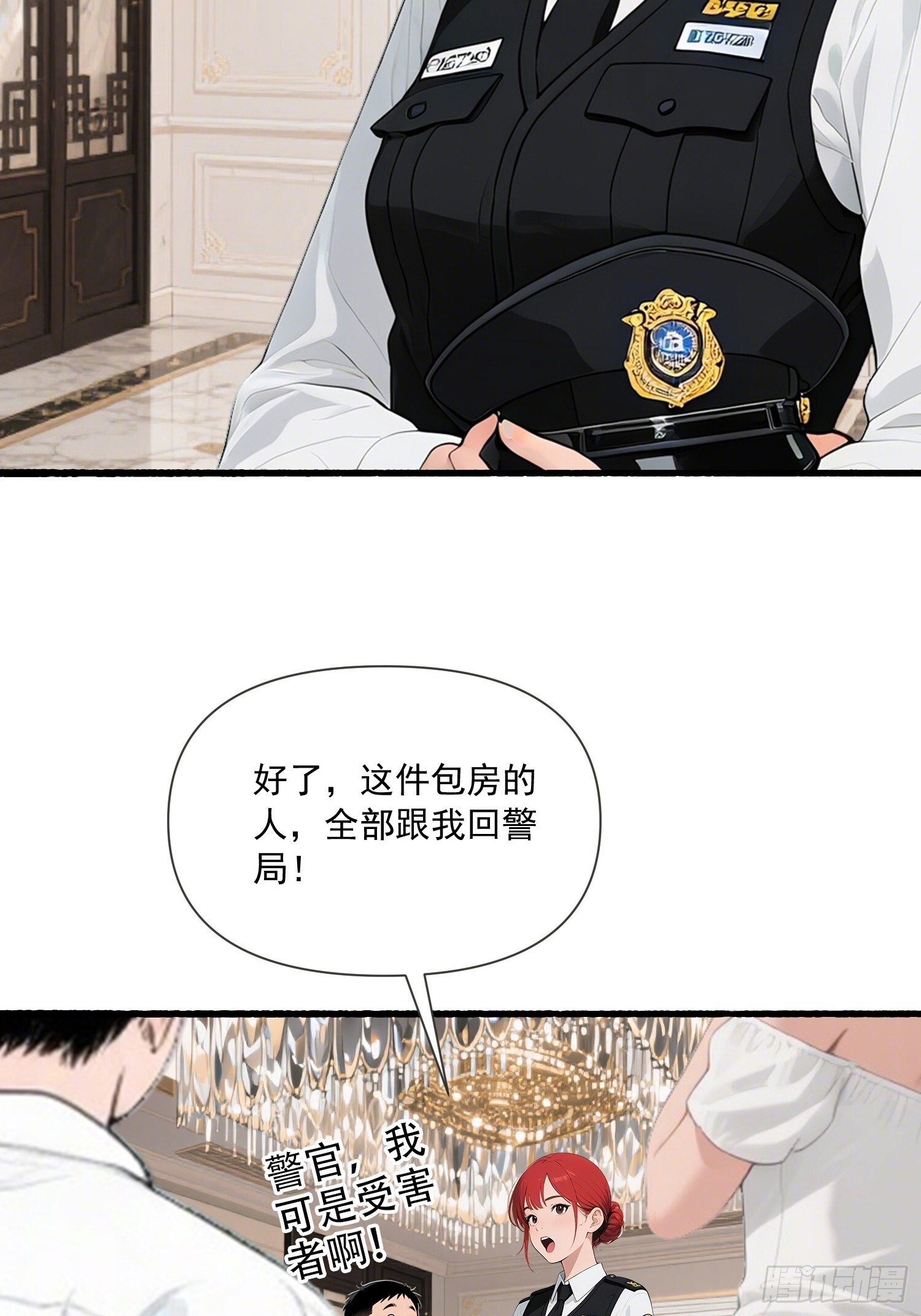 20 再一次见义勇为？ 第22页