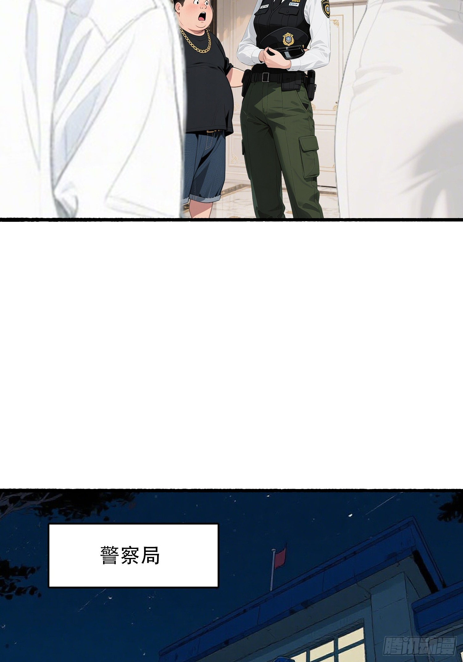 20 再一次见义勇为？ 第23页