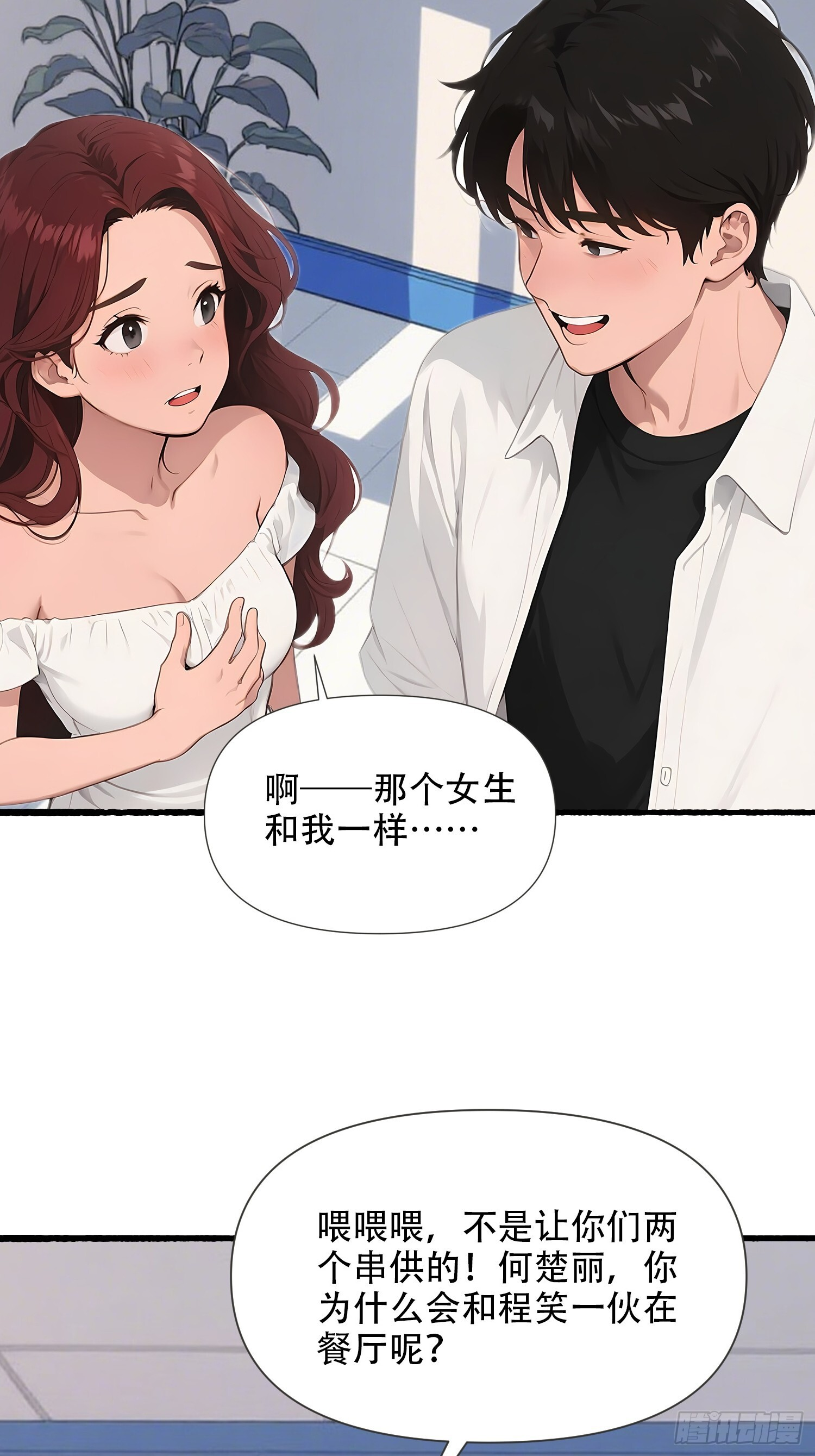 20 再一次见义勇为？ 第30页