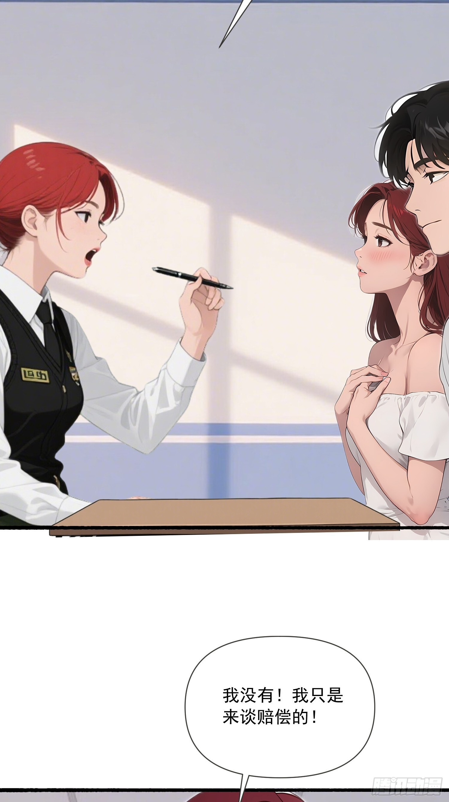 20 再一次见义勇为？ 第31页